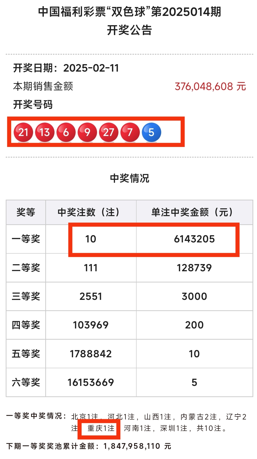 2018六开彩开奖结果j2018六开彩开奖结果揭晓，幸运降临