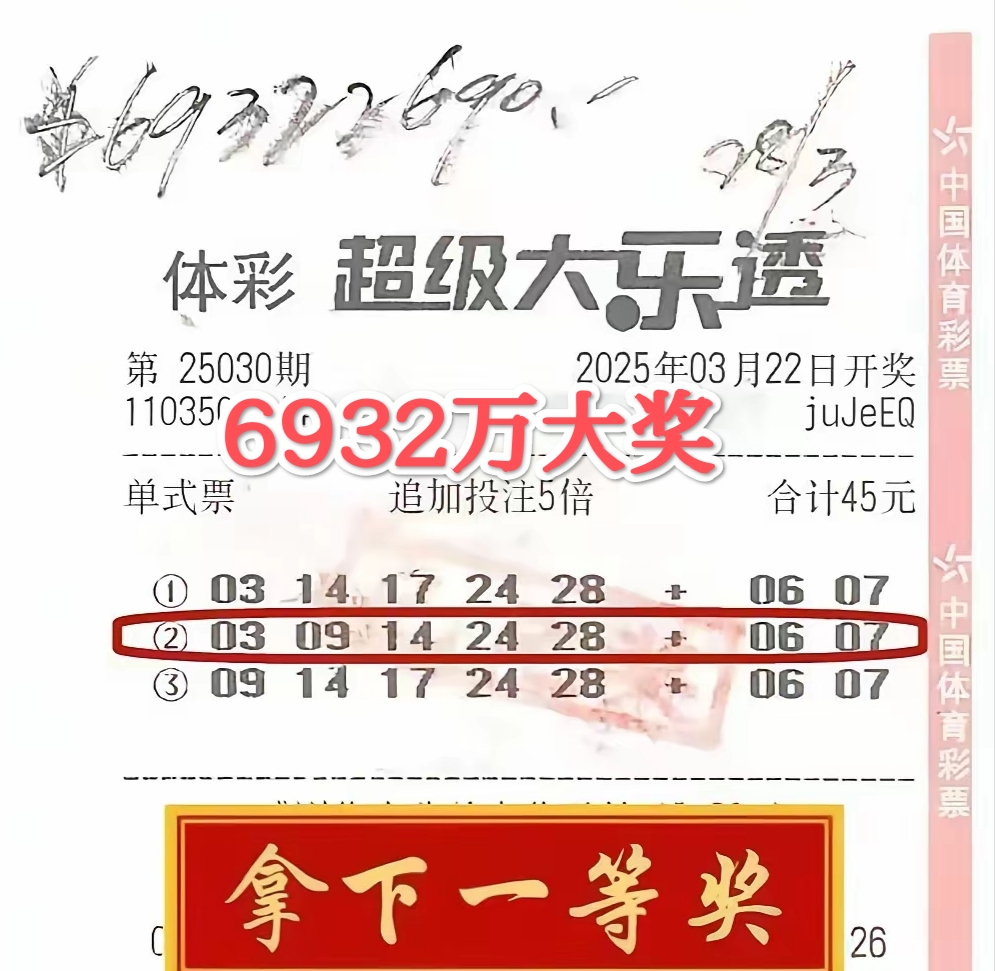 7星彩开奖结果7星彩开奖结果揭晓，幸运的瞬间与彩民的期待-第3张图片