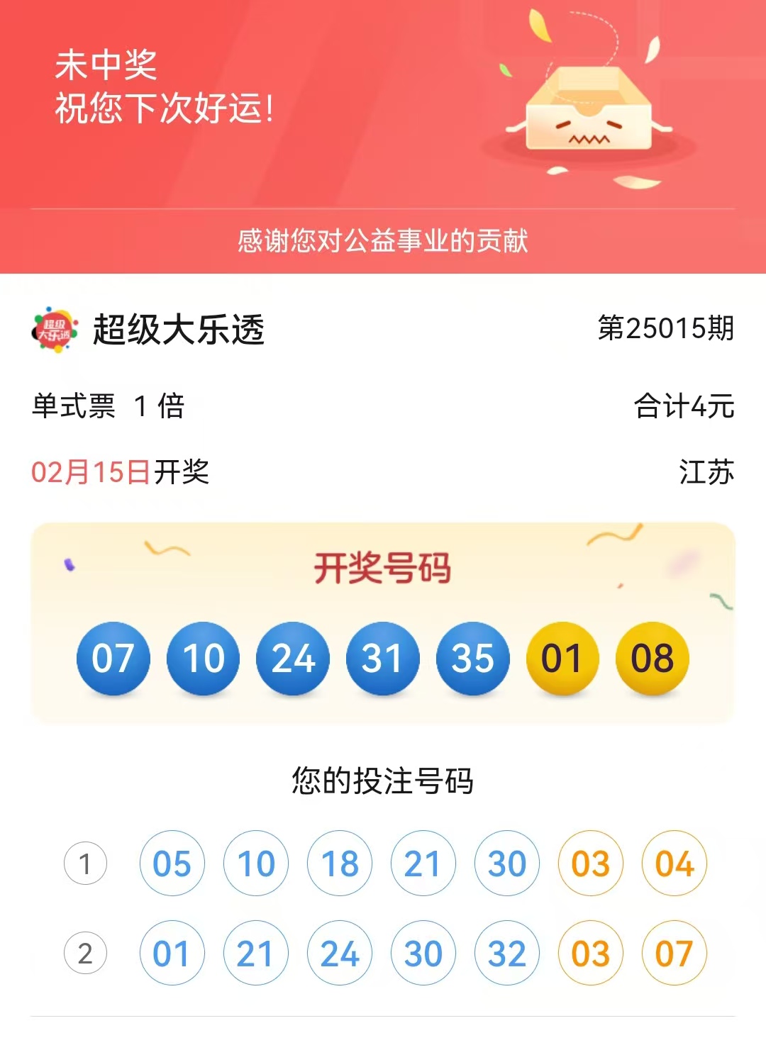 大乐透今天预测号码，揭秘未来开奖结果