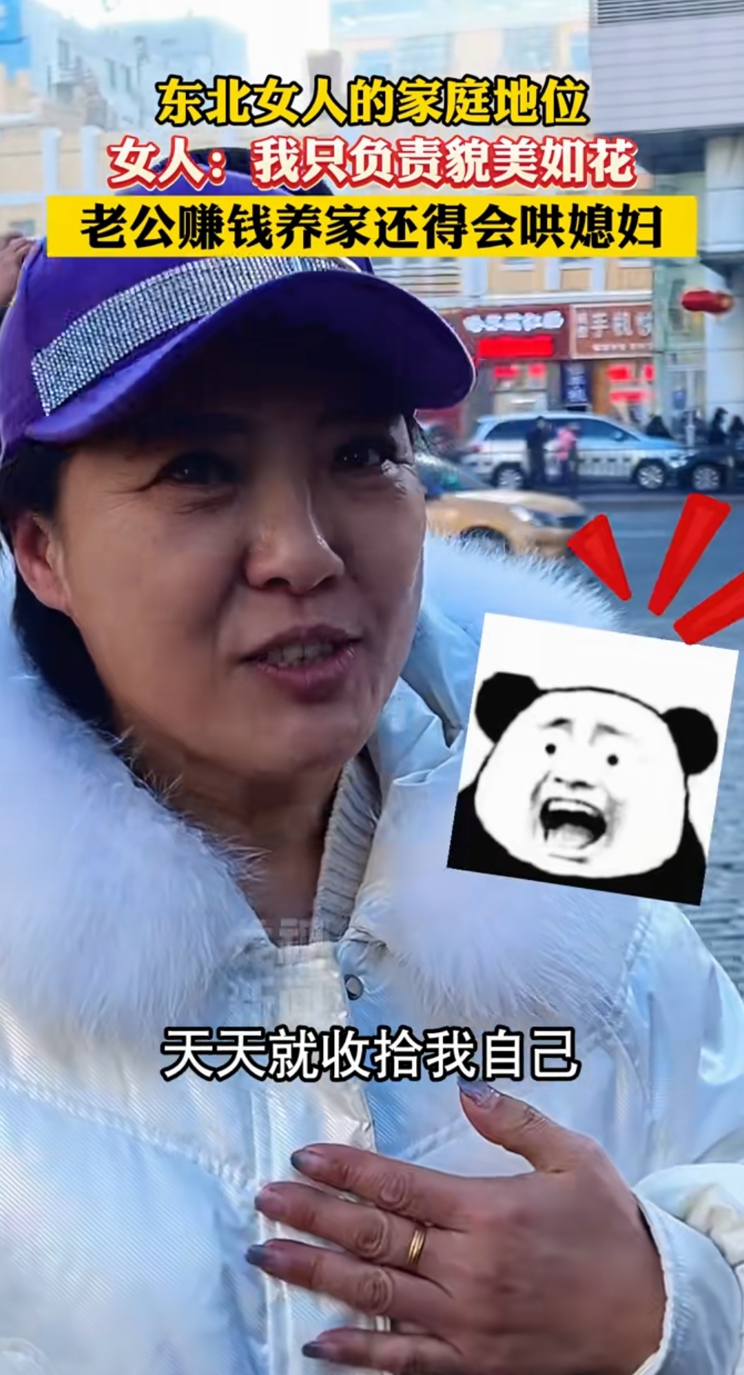 中国农村妇女真实生活与挑战