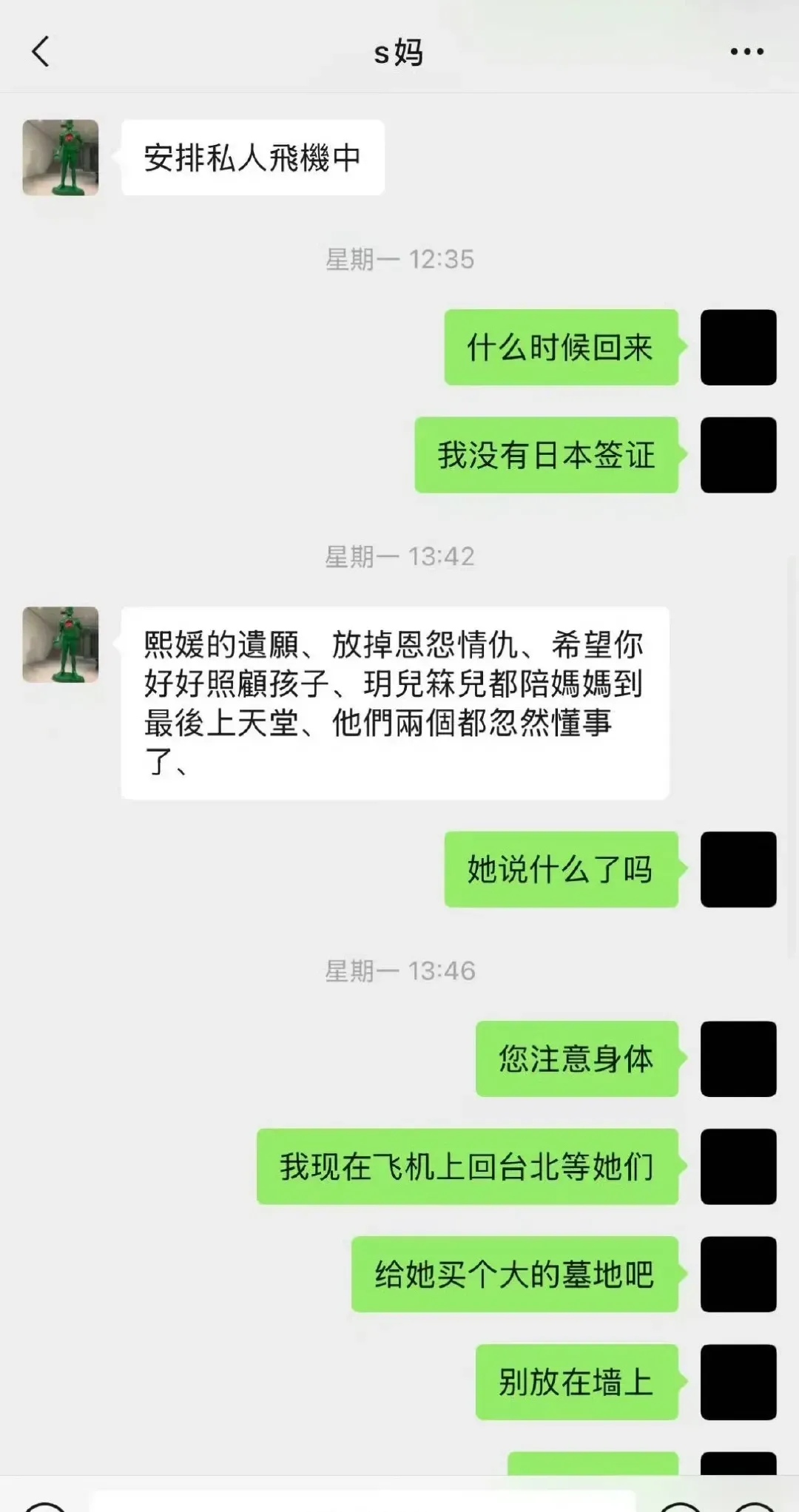 一只s和一只m的对话截图图片一只S与一只M的对话截图-第3张图片