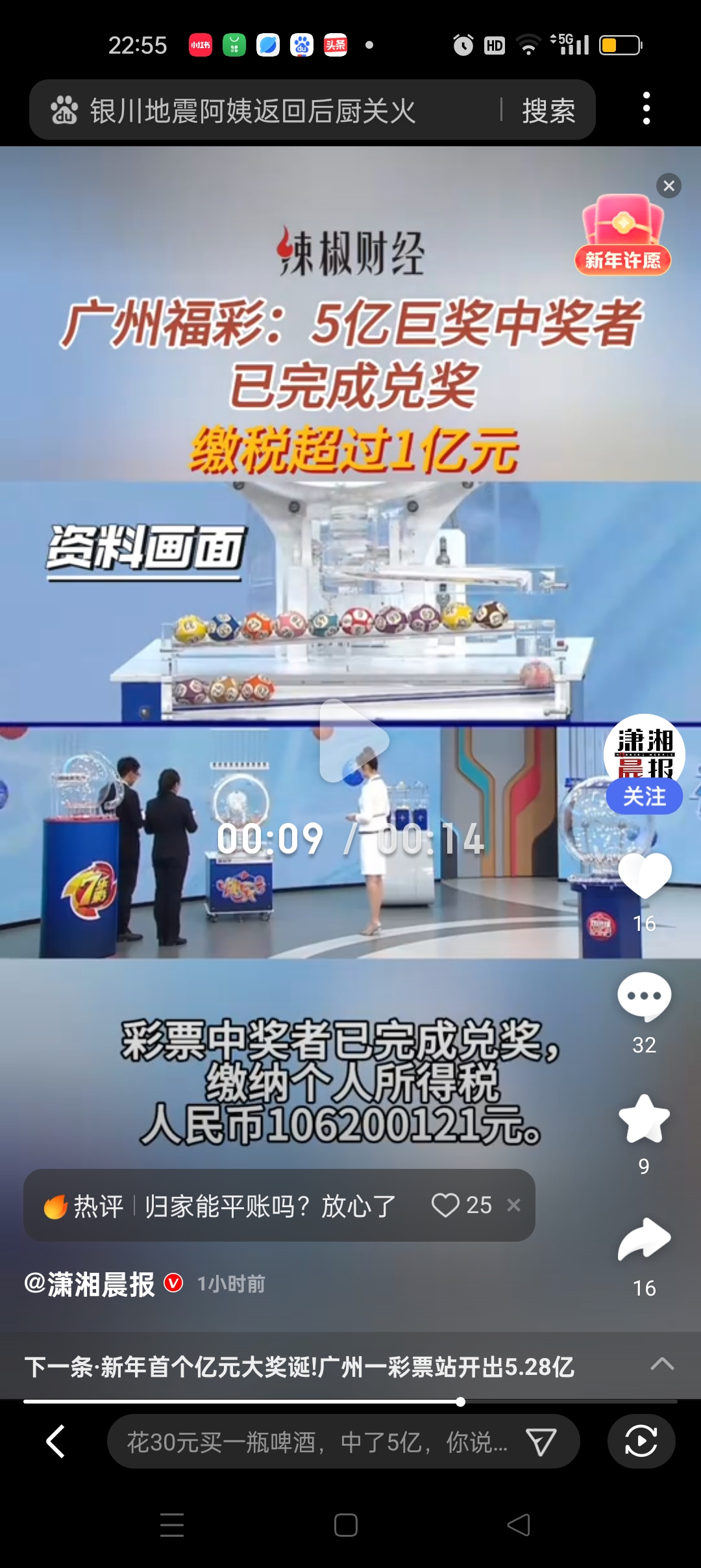 高手彩票高手彩票，把握机遇，赢在手中-第1张图片