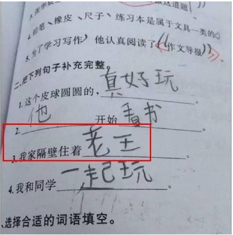 同桌的手指在作业本中旋转