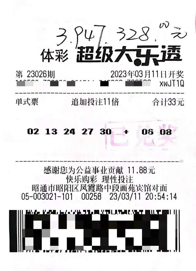 大乐透停售大乐透停售通知