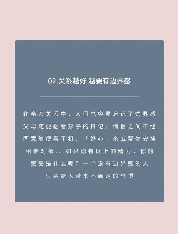 人与人之间的黄级界限-第2张图片