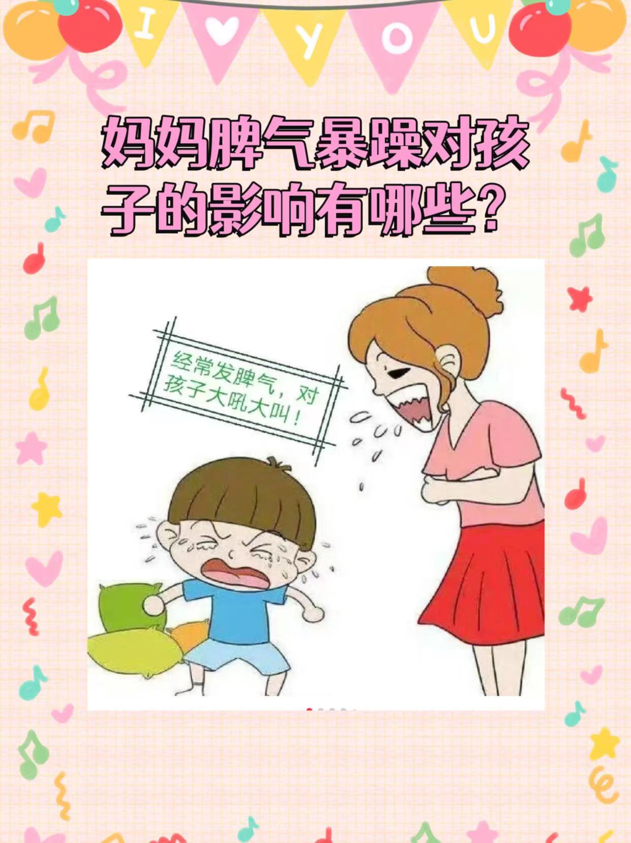 儿子暴躁老妈妈视频揭秘-第1张图片