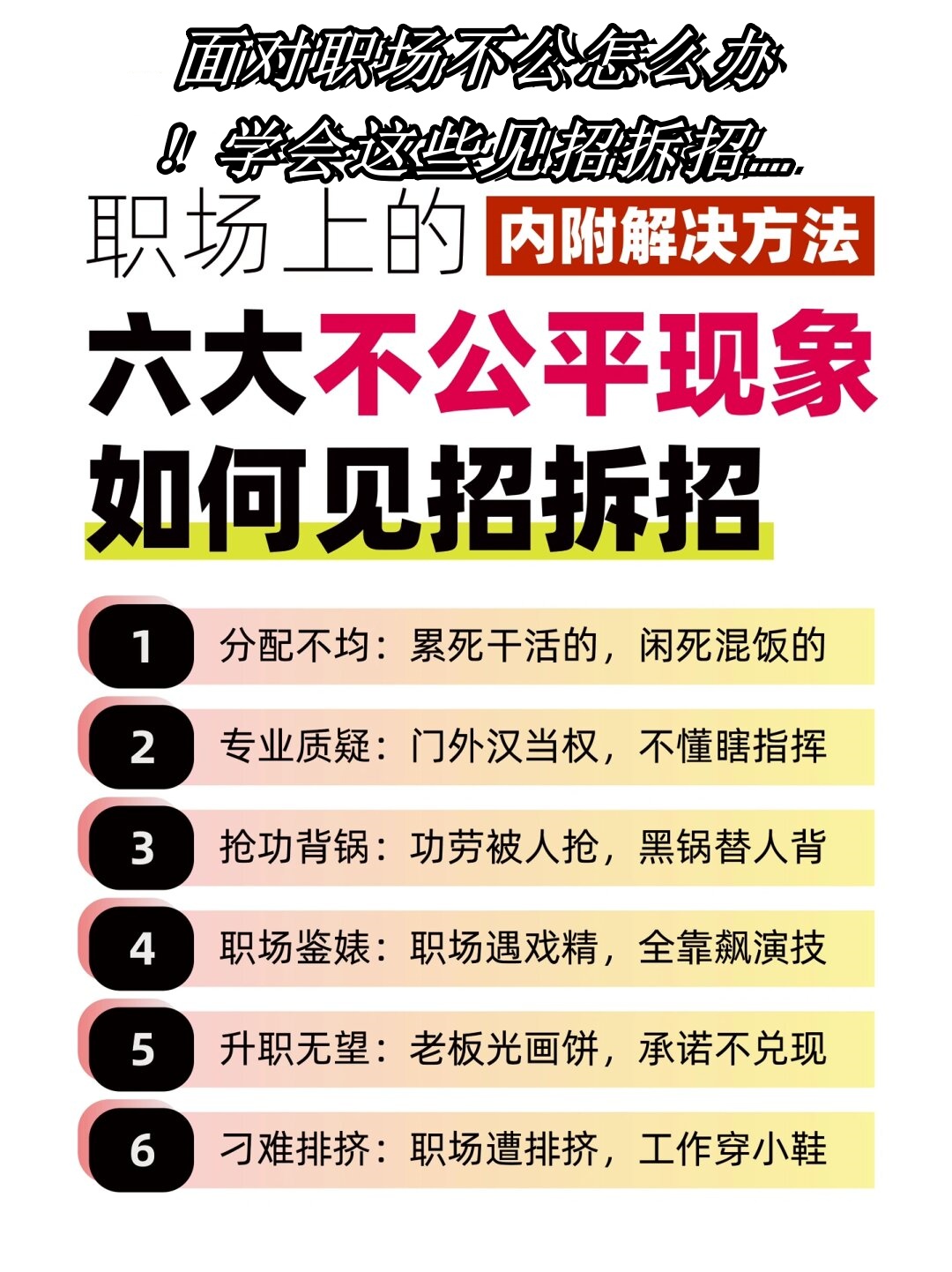 驯服维修工资人员——挑战与机遇