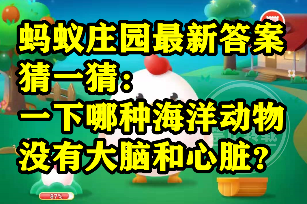 蚂蚁庄园3月18日答案最新版蚂蚁庄园3月18日答案最新-第2张图片