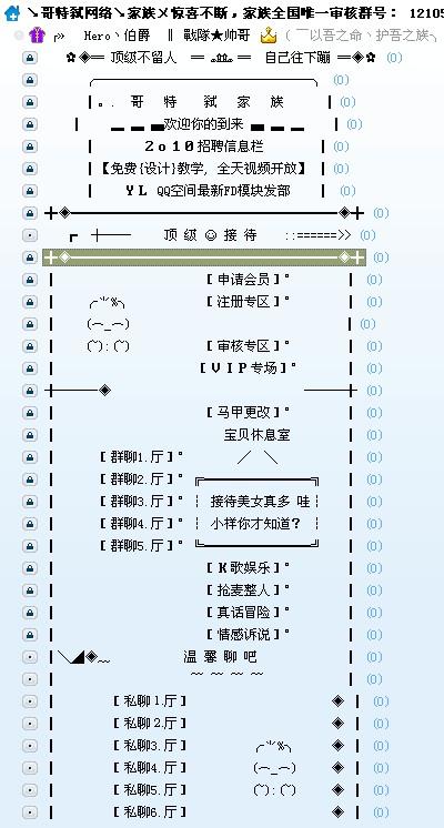为什么yy频道进不去为什么YY频道进不去？-第2张图片