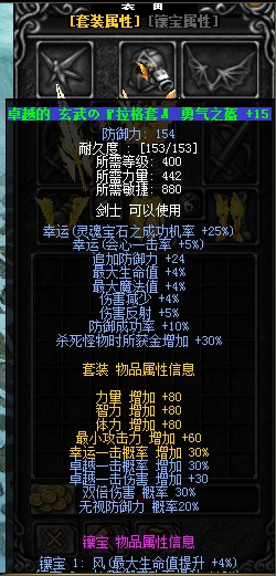 奇迹私服战士加点奇迹私服战士加点攻略-第3张图片