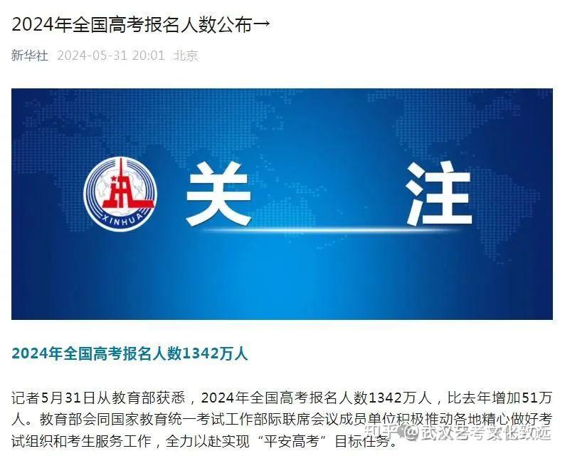 今日高考万人瞩目-第2张图片