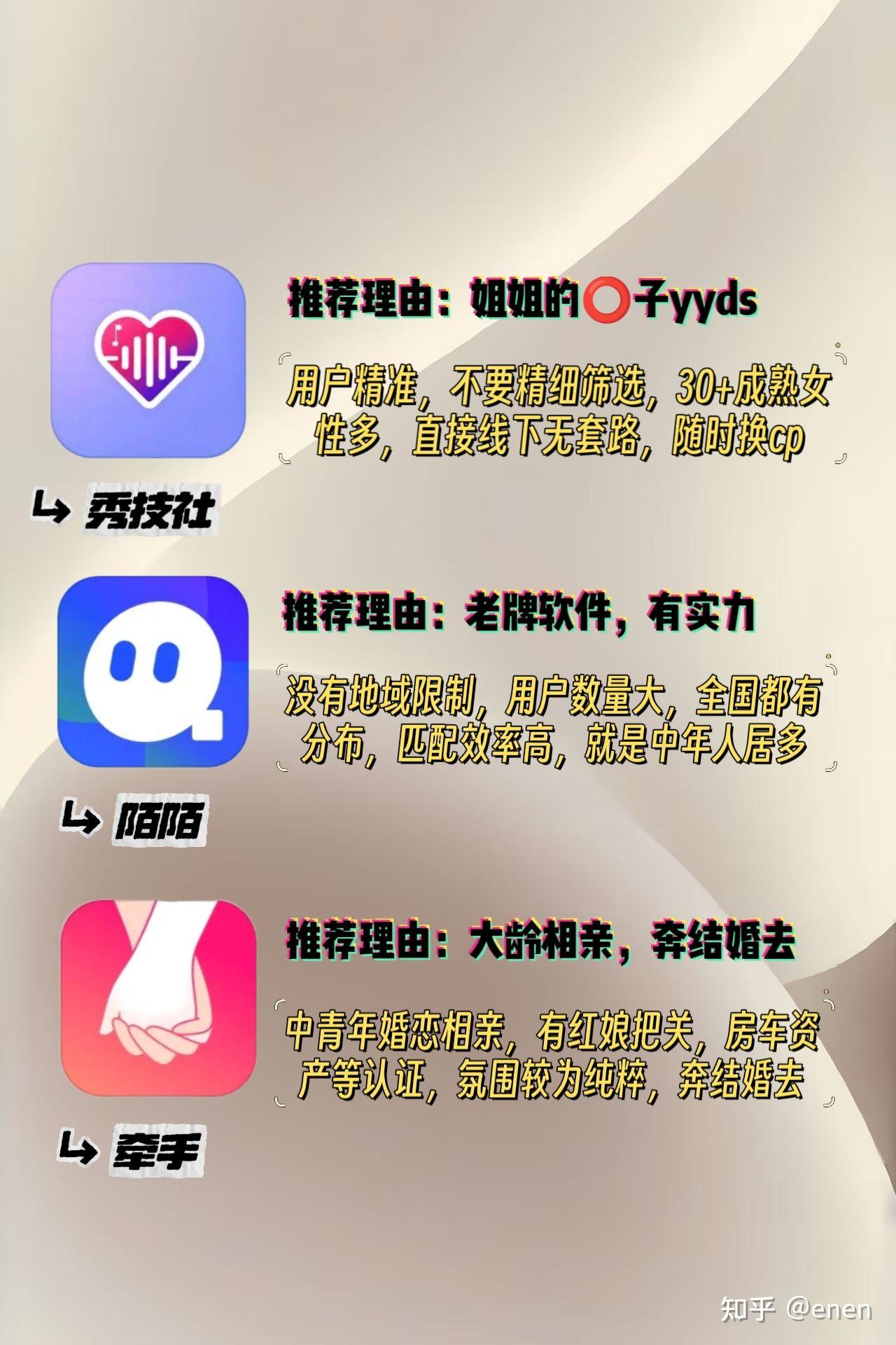 能玩刺激社交软件推荐-第1张图片