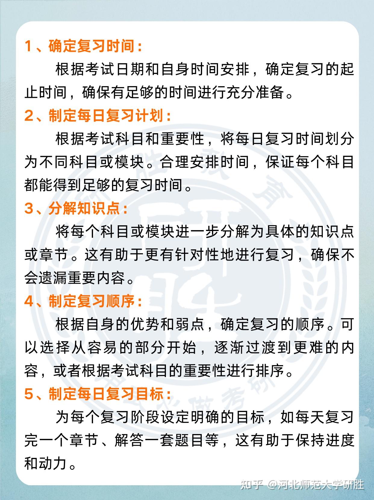 2014考研复习计划2014考研复习计划-第3张图片