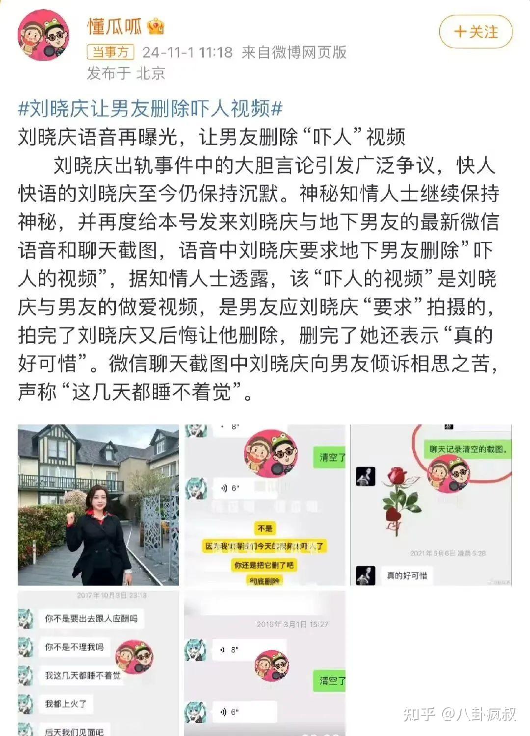 刘晓庆删照门，高清揭秘