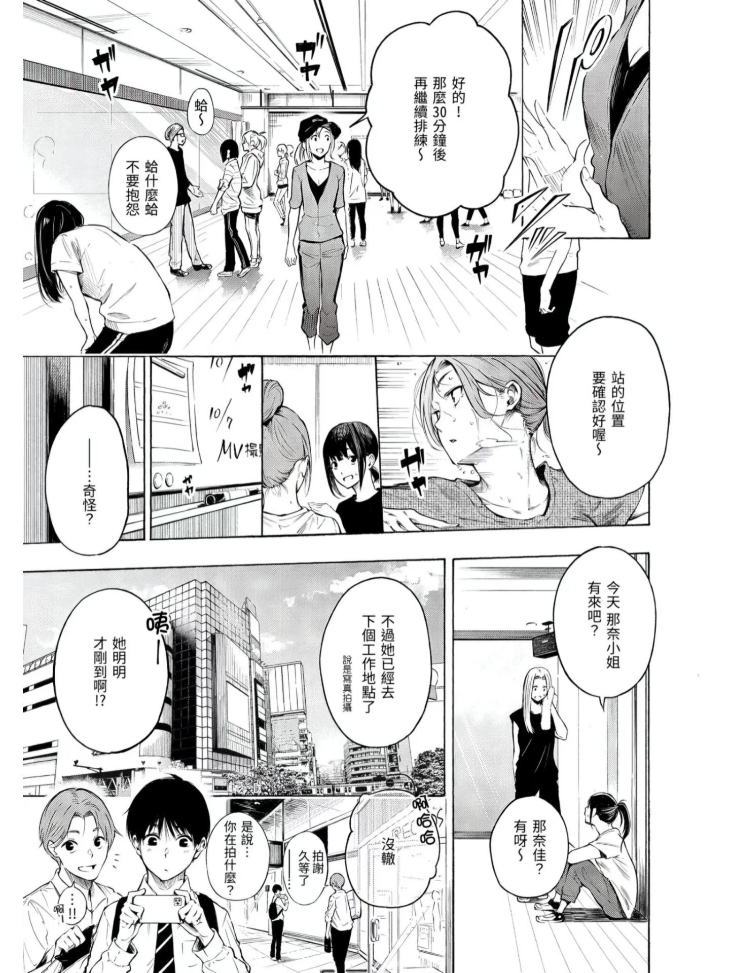 61漫画下载61漫画，漫画界的璀璨明珠-第2张图片
