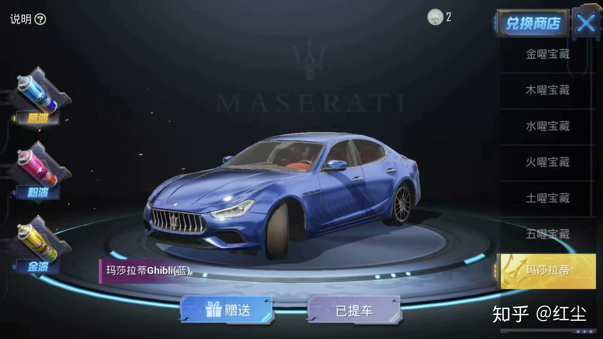 揭秘6元抽玛莎拉蒂技巧