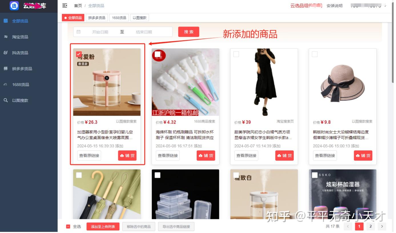 图片找同款图片搜索图片找同款，轻松找到相似商品