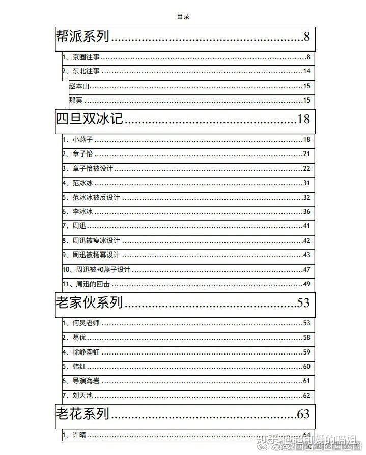 421事件从哪里看关于421事件的具体地点解析