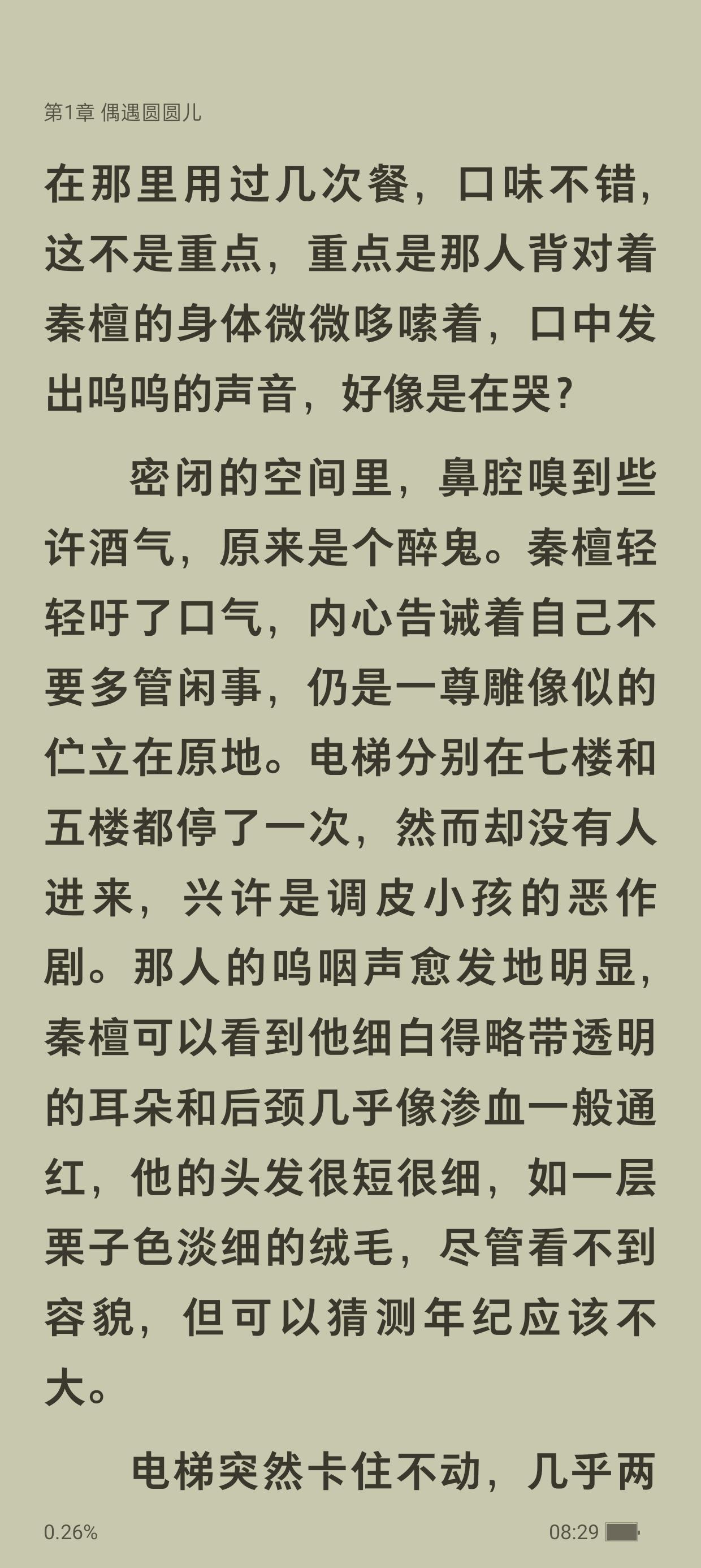 双向奔赴1v1sc南望小说双向奔赴1v1sc南望-第2张图片