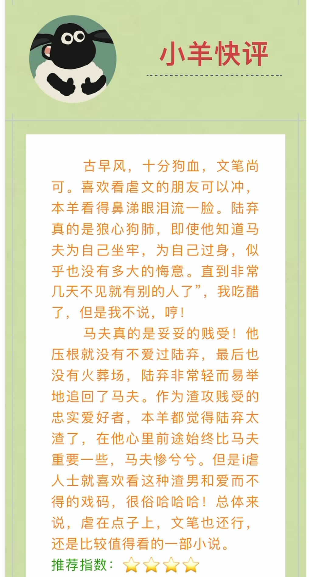 原耽中最猛的车原耽中最猛的车——极致性能与独特设计-第2张图片
