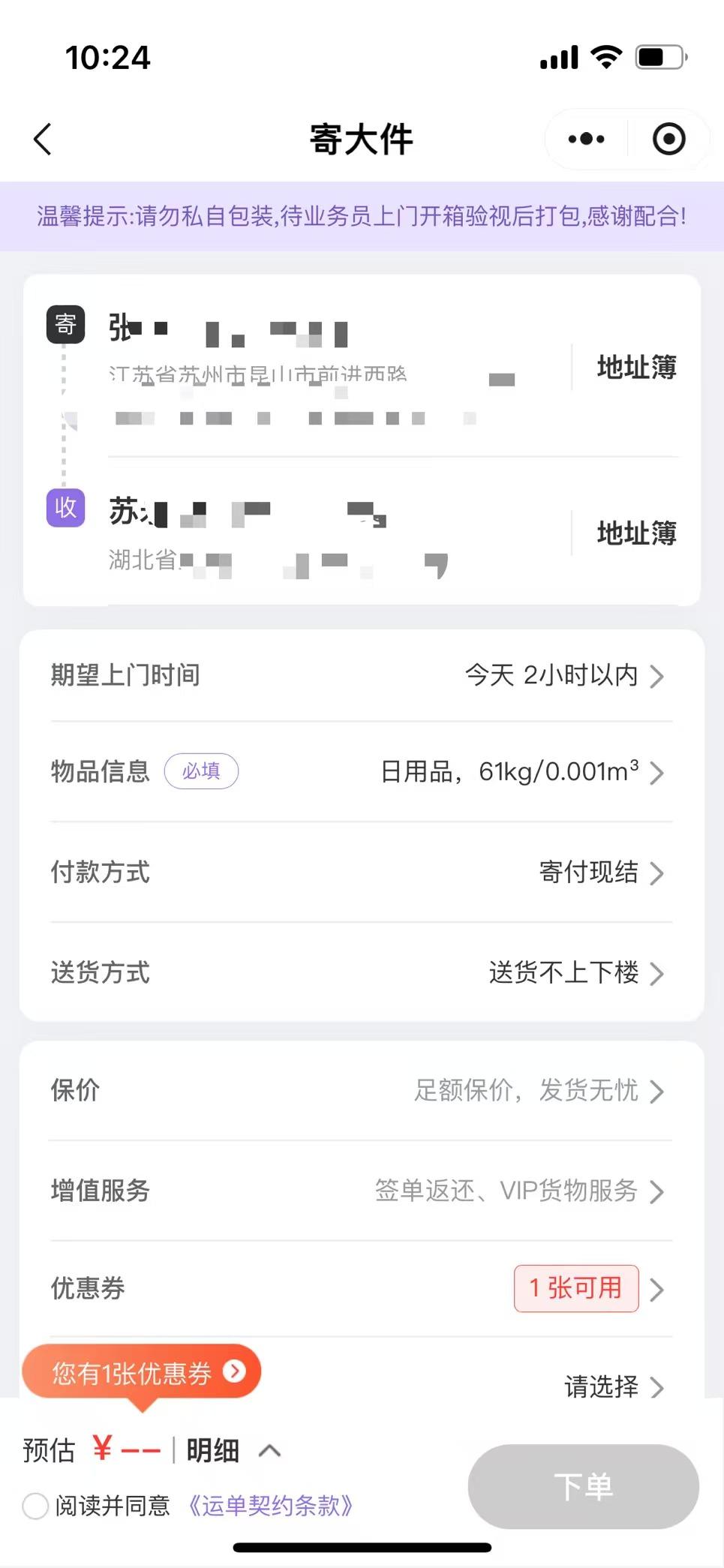 中通官网查询文章-第3张图片