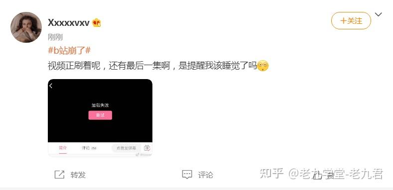 晚上睡不着偷偷看B站晚上睡不着偷偷看B站