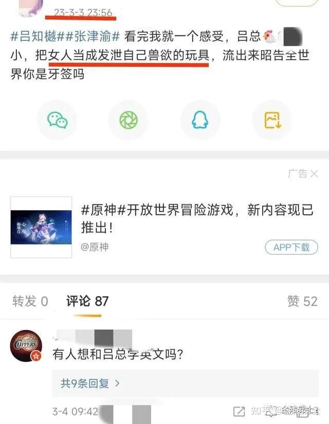 张津瑜VS吕总视频外网，一场网络风波的揭秘