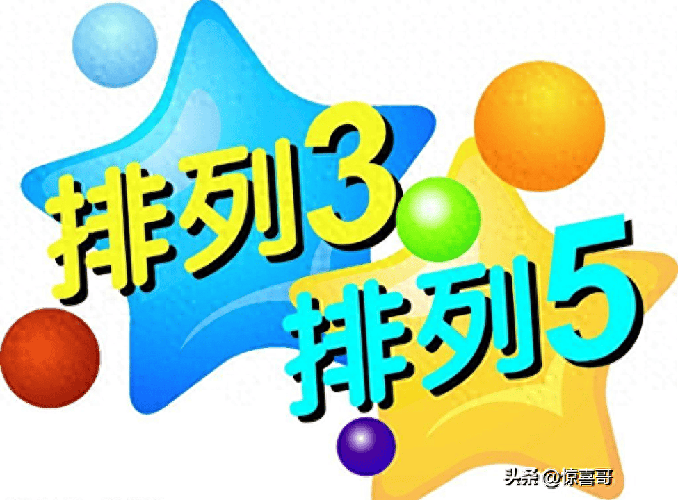 三地开奖号码号金码今天三地开奖号码号金码揭秘