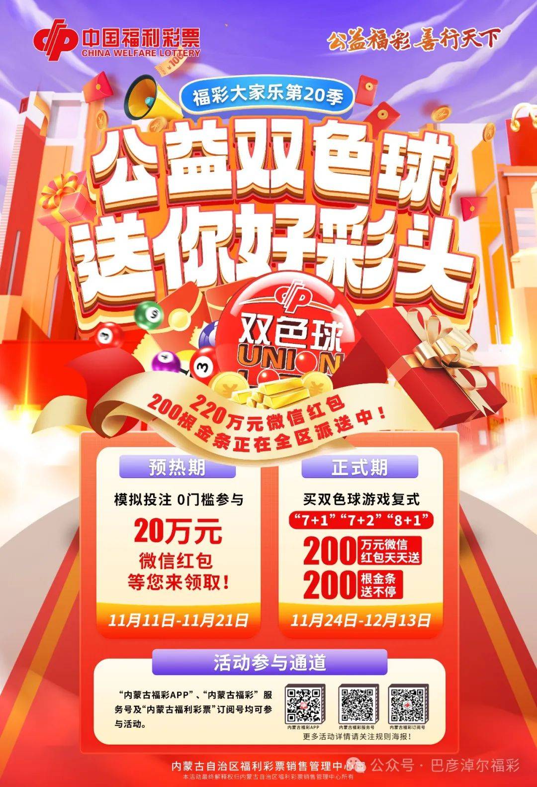 彩票开奖视频直播彩票开奖视频直播，揭秘幸运时刻