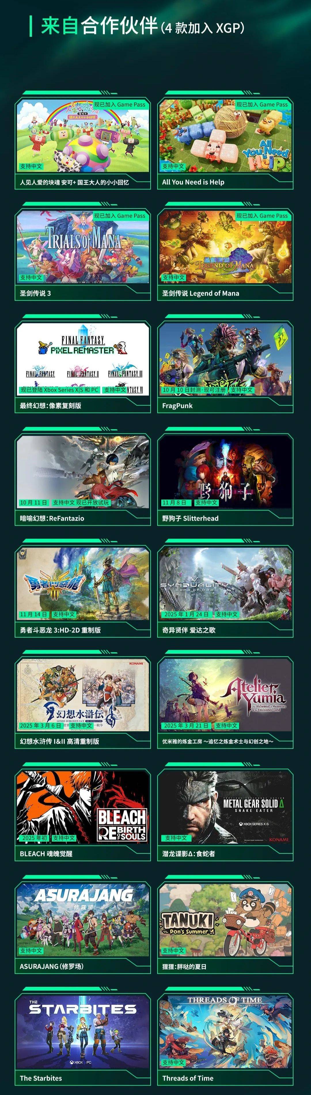 东京电玩展，探索电子游戏的无限可能-第2张图片