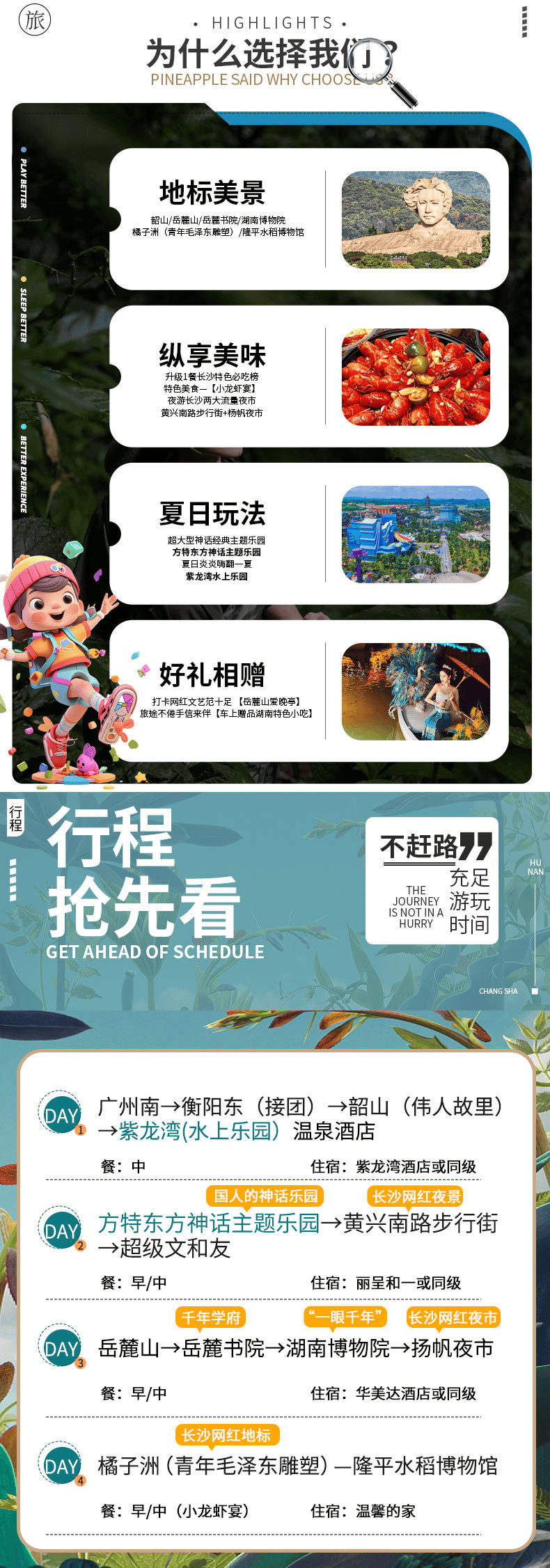 东方景点之旅-第1张图片