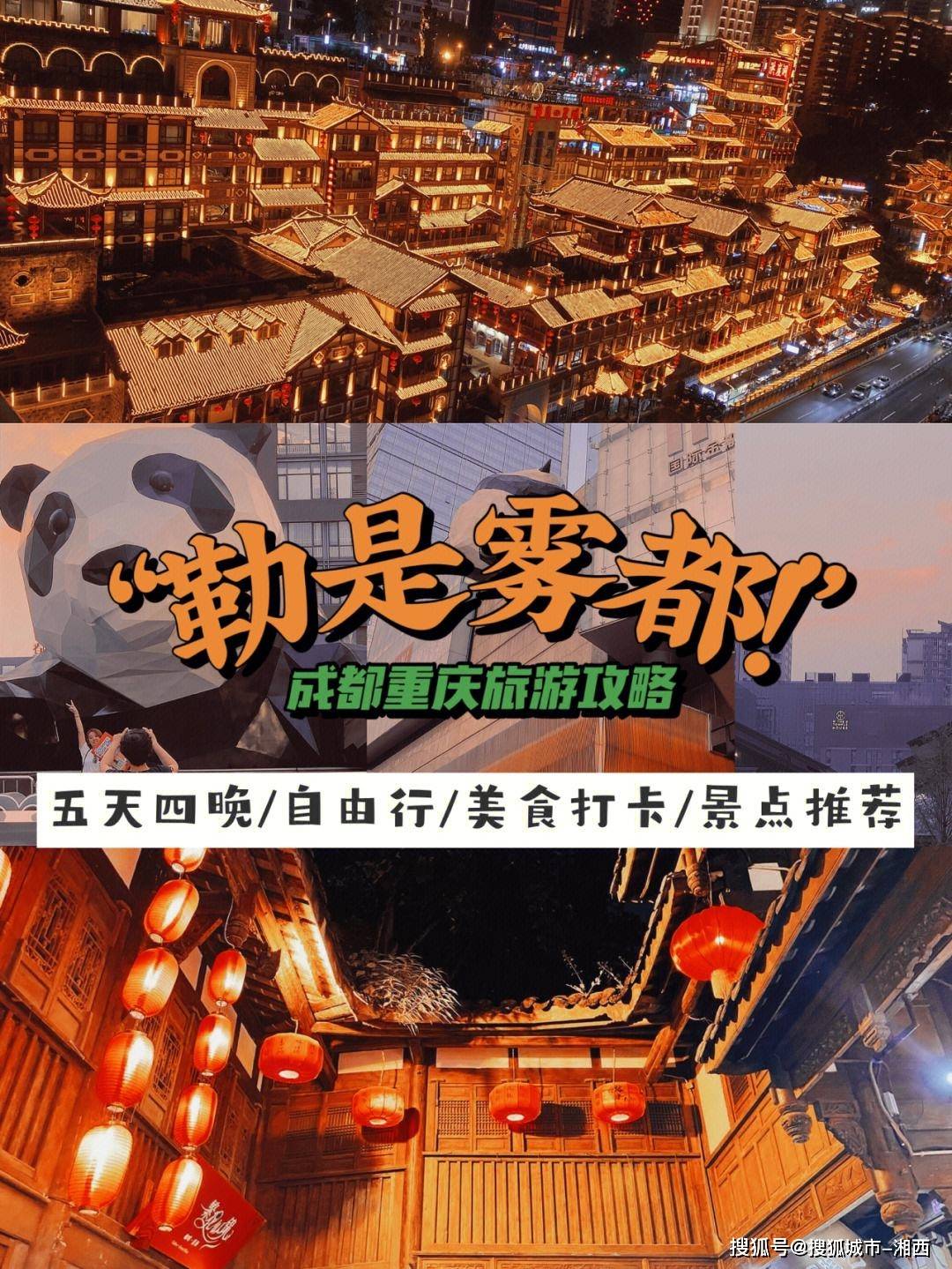 成都4片P完整版免费视频-第3张图片