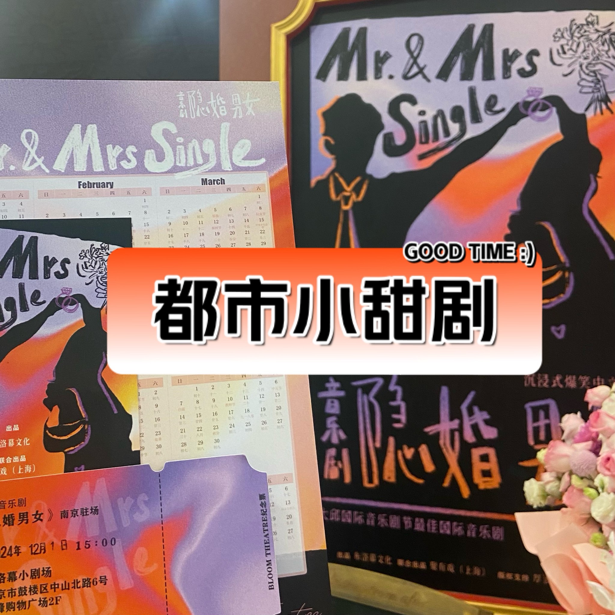 隐婚100分 惹火娇妻嫁一送一隐婚100分，惹火娇妻嫁一送一-第2张图片