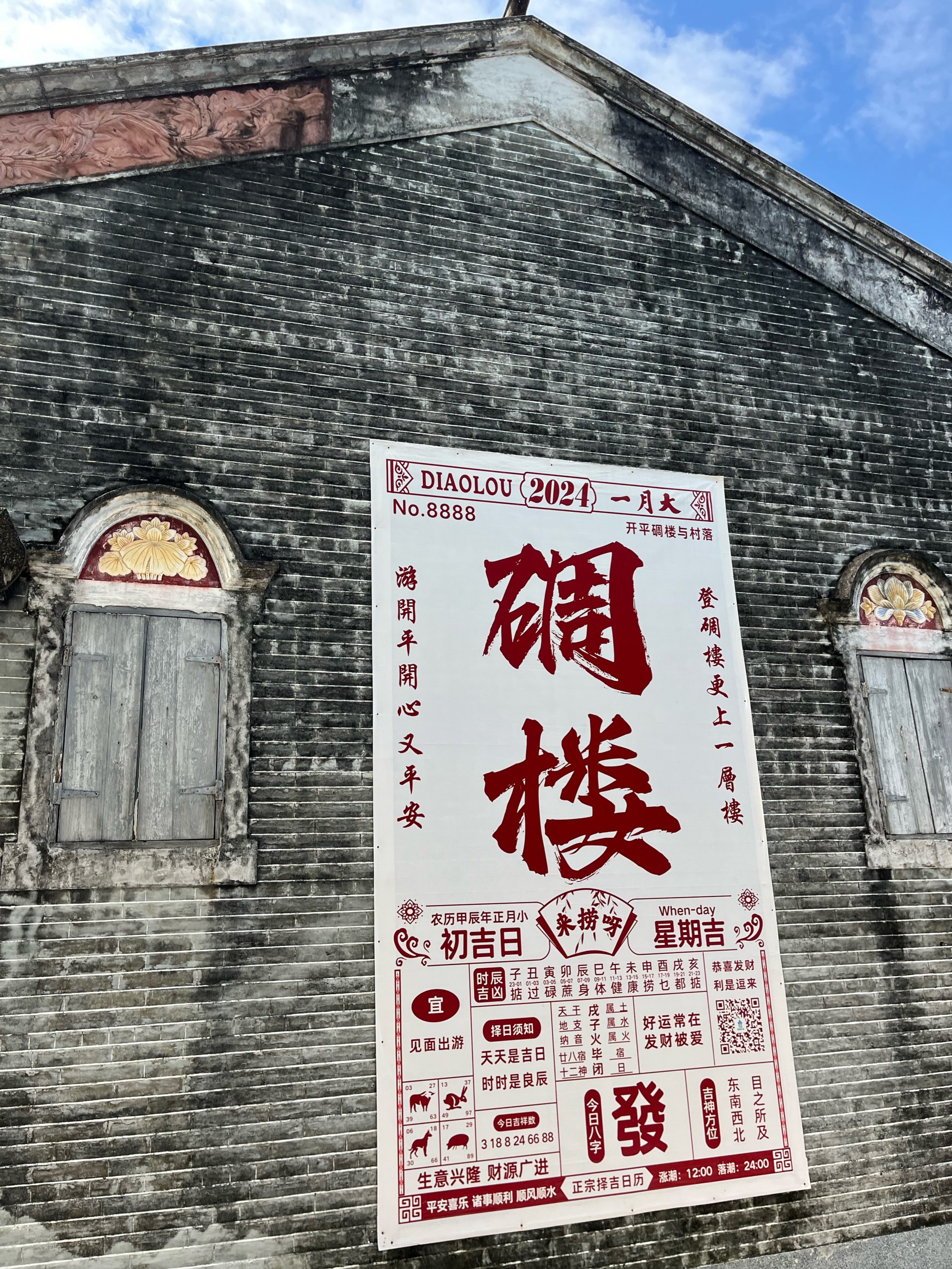 开平碉楼一日游最佳路线开平碉楼一日游