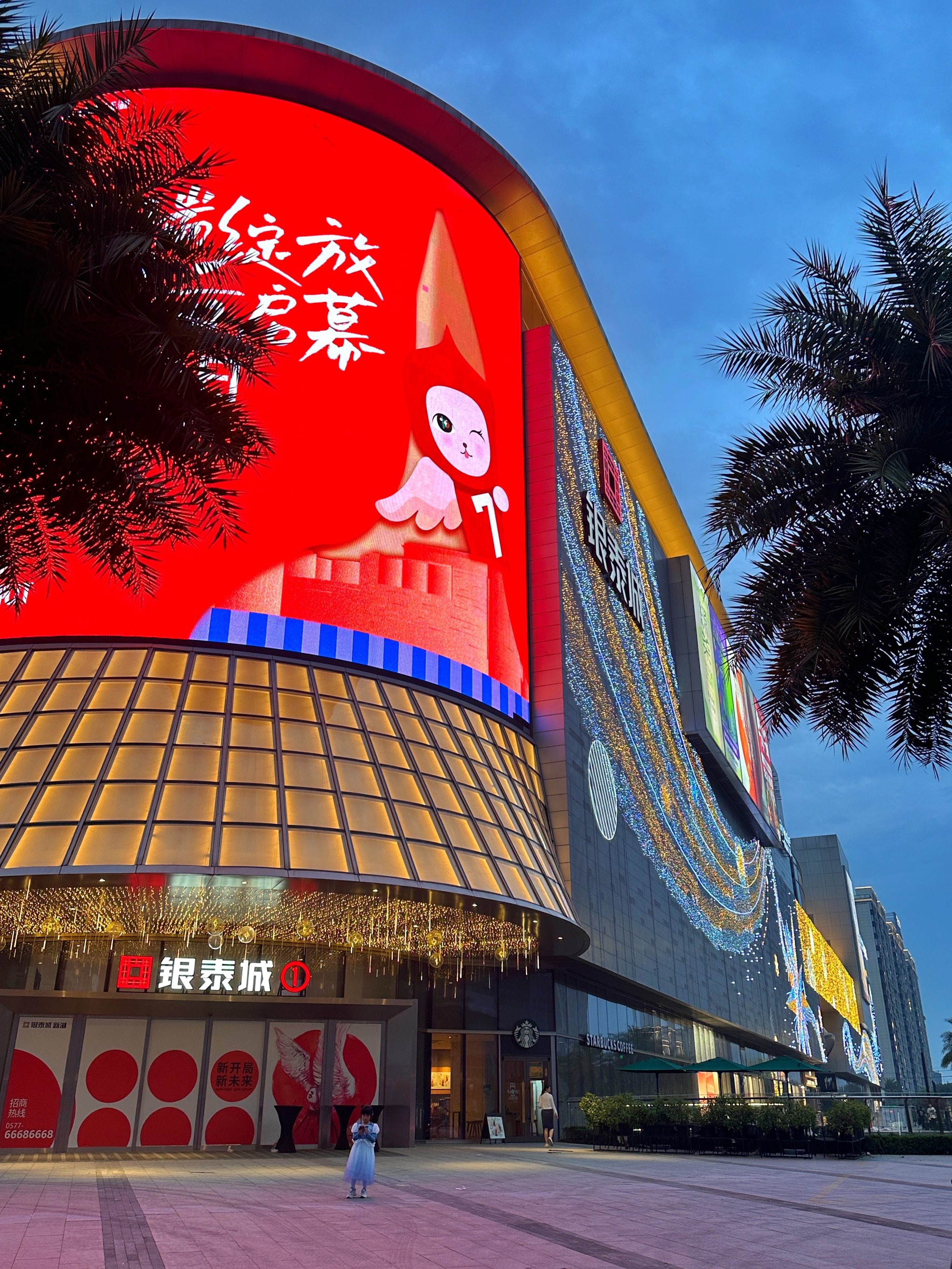 银泰国际，现代商业新地标-第3张图片