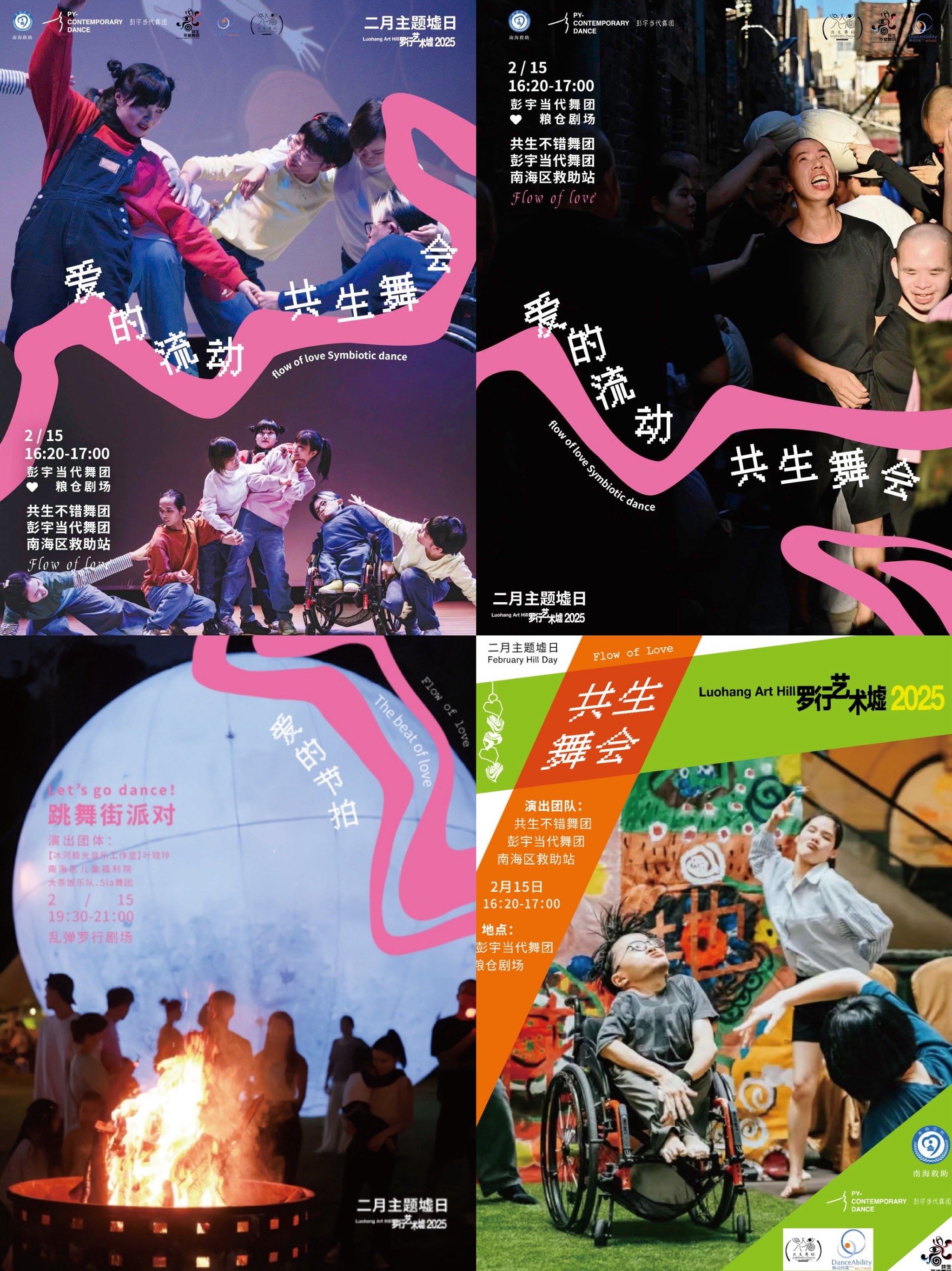 疯狂舞动，释放内心的激情