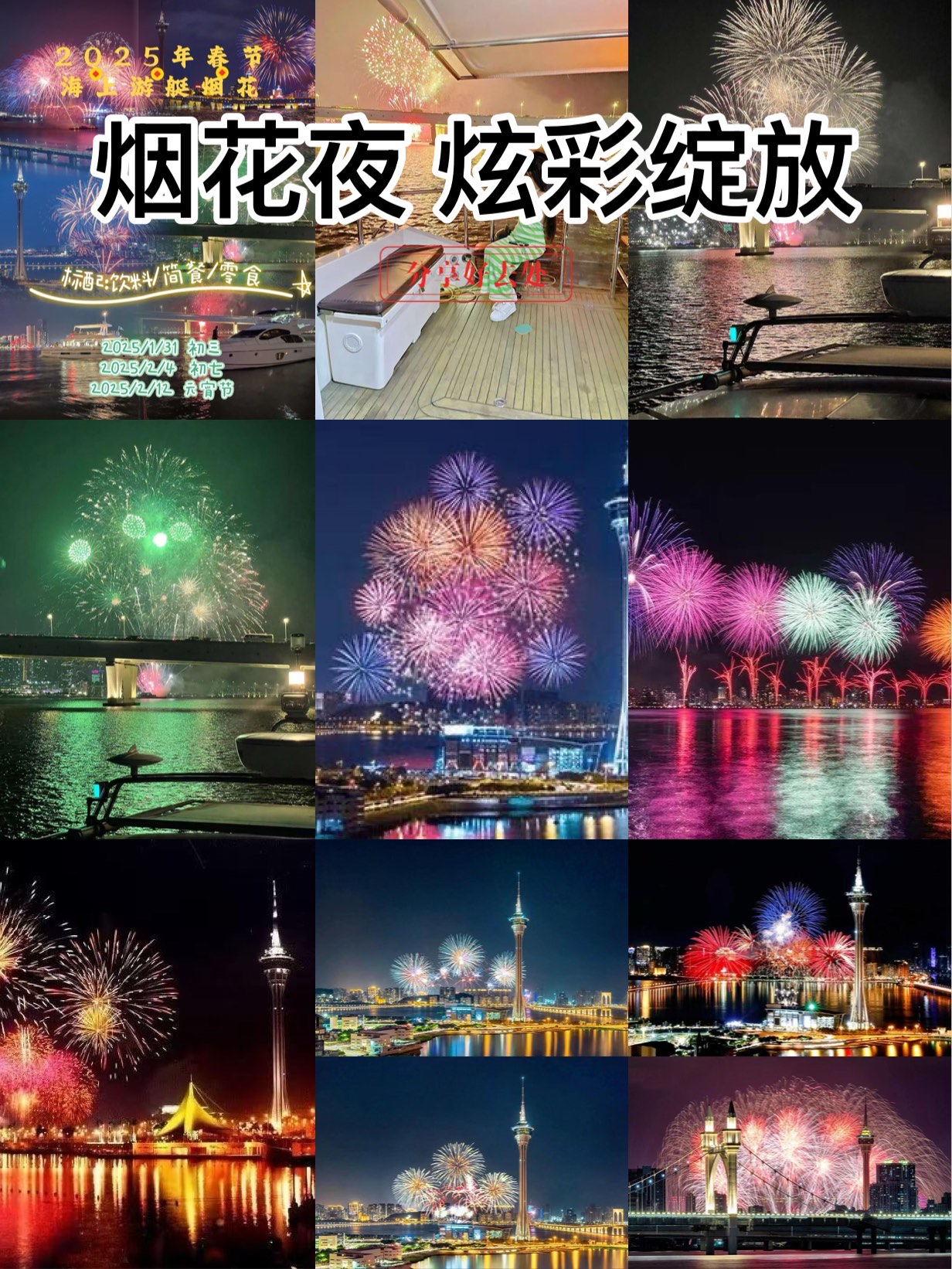 彩霸王澳门吉彩家，引领澳门彩市新风尚