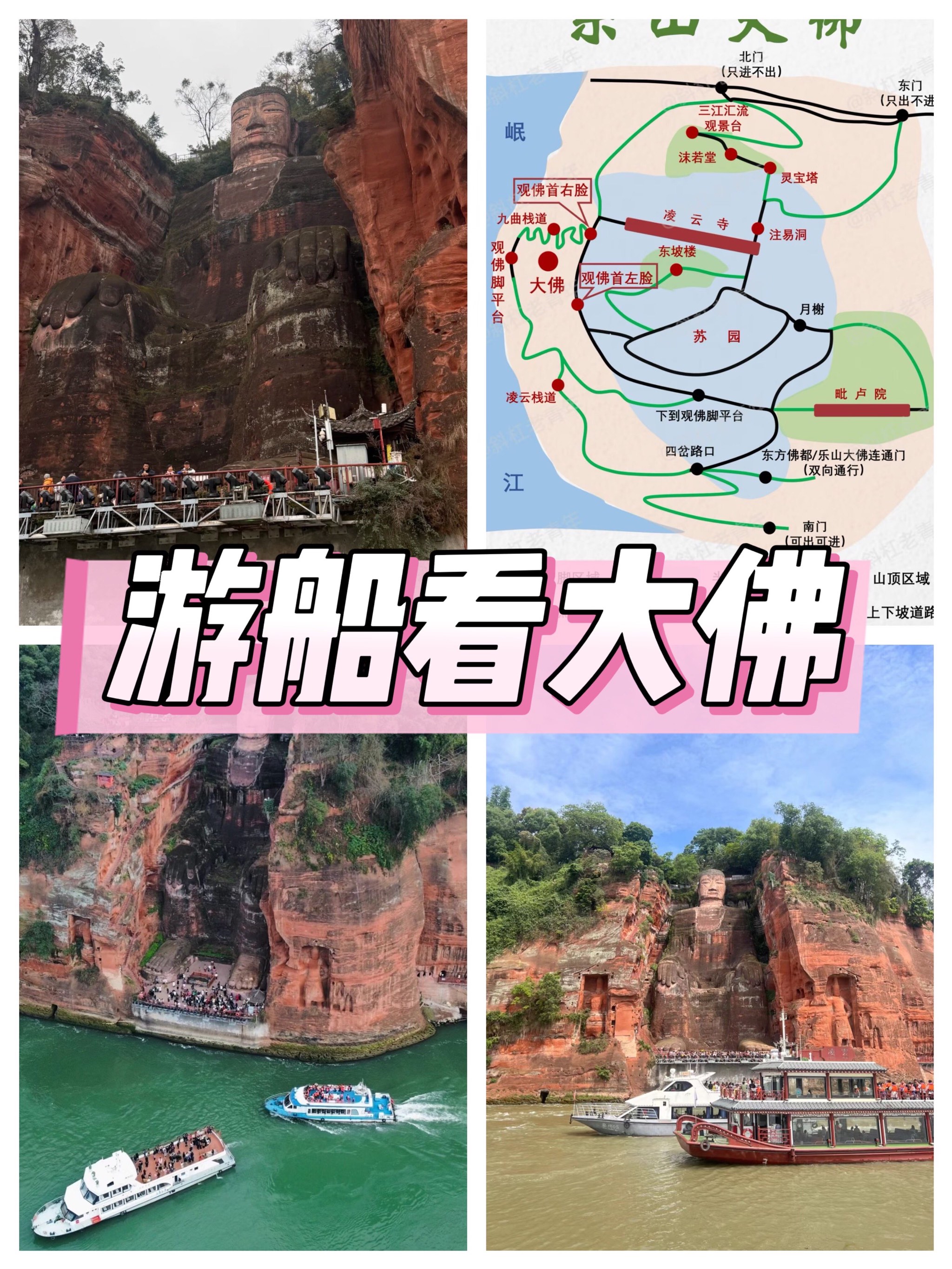 成都乐山大佛门票成都乐山大佛门票攻略-第2张图片