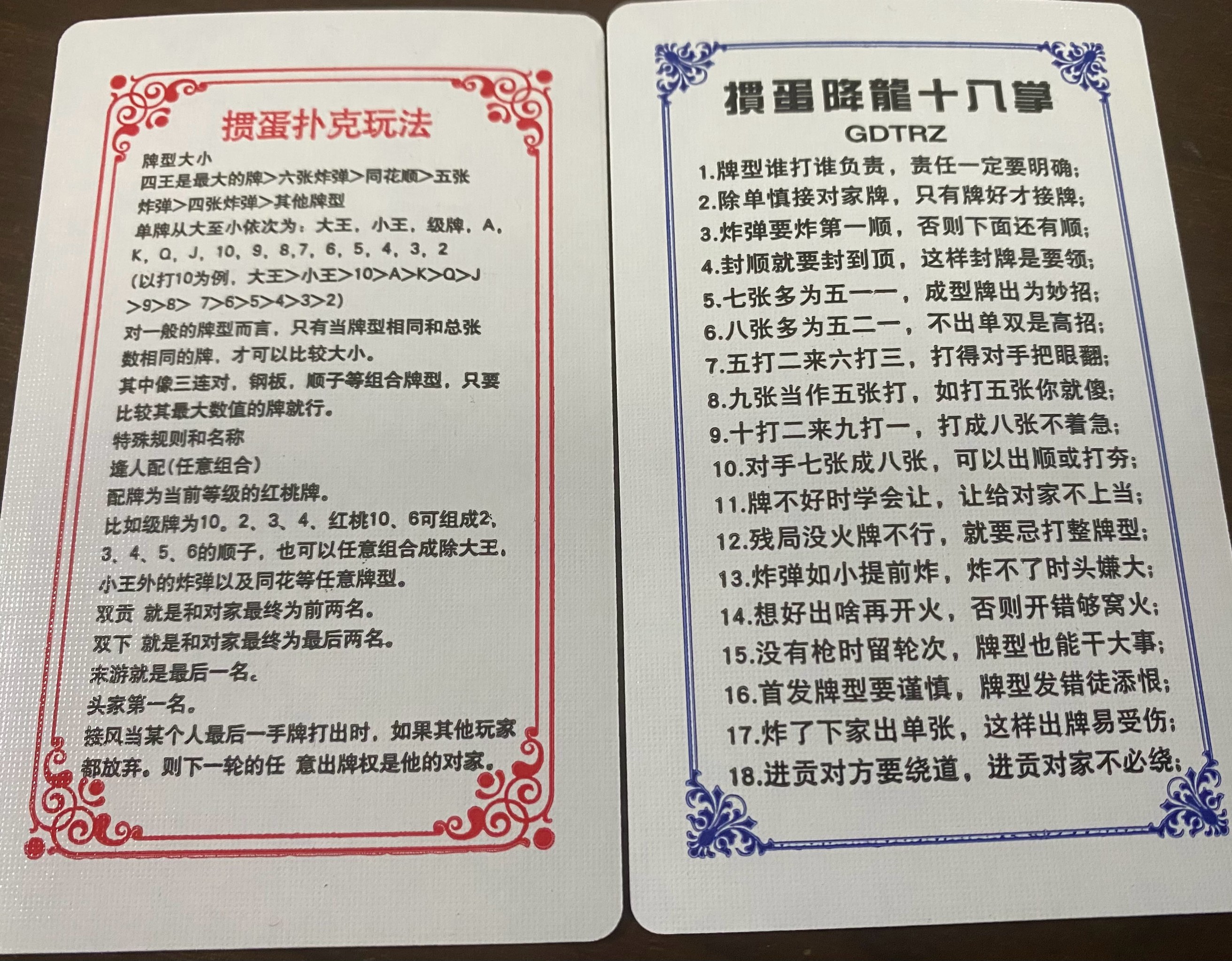 九阴真经玩法攻略-第3张图片