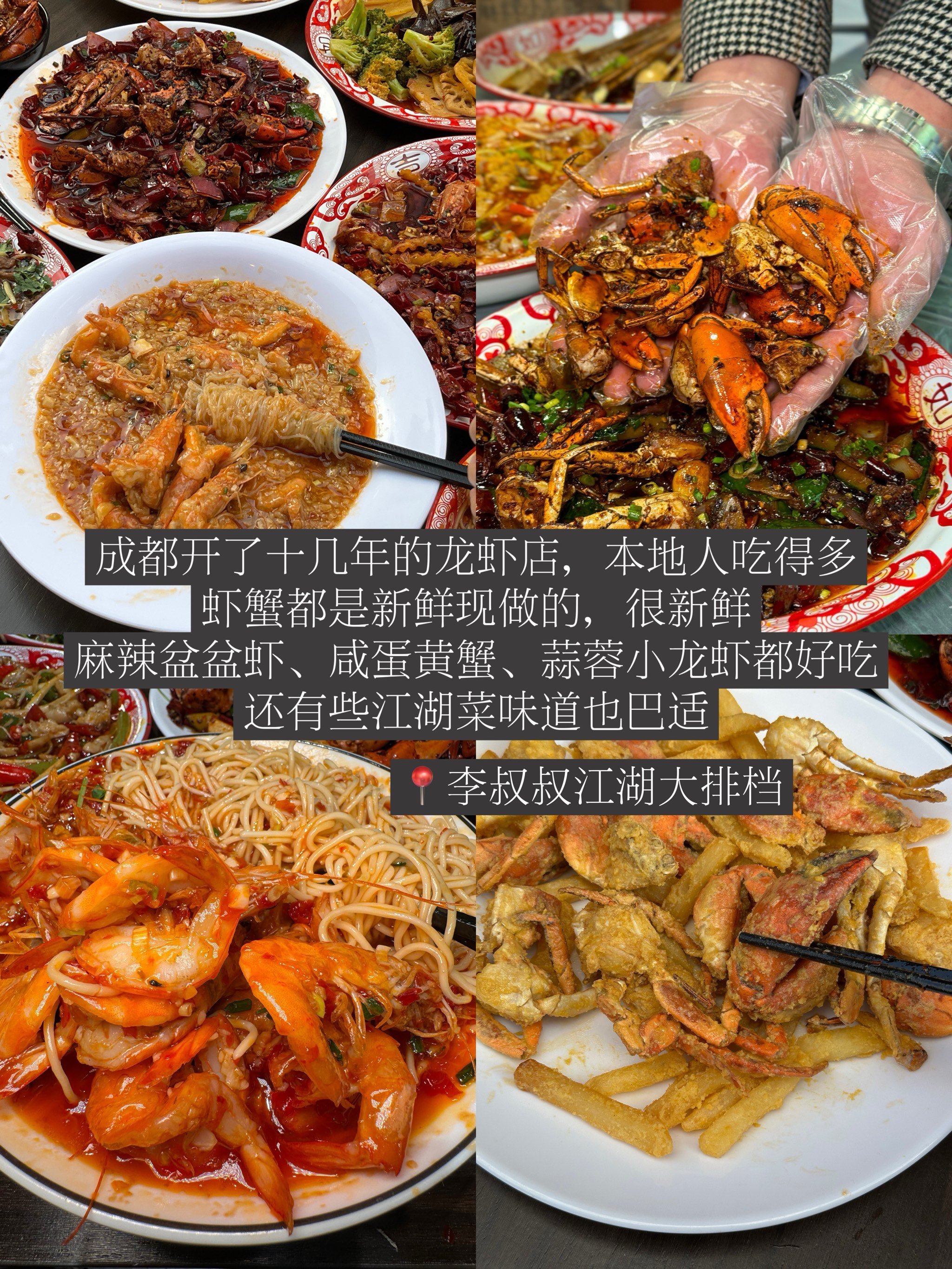 成都鬼饮食，神秘而又诱人的美食之旅-第2张图片