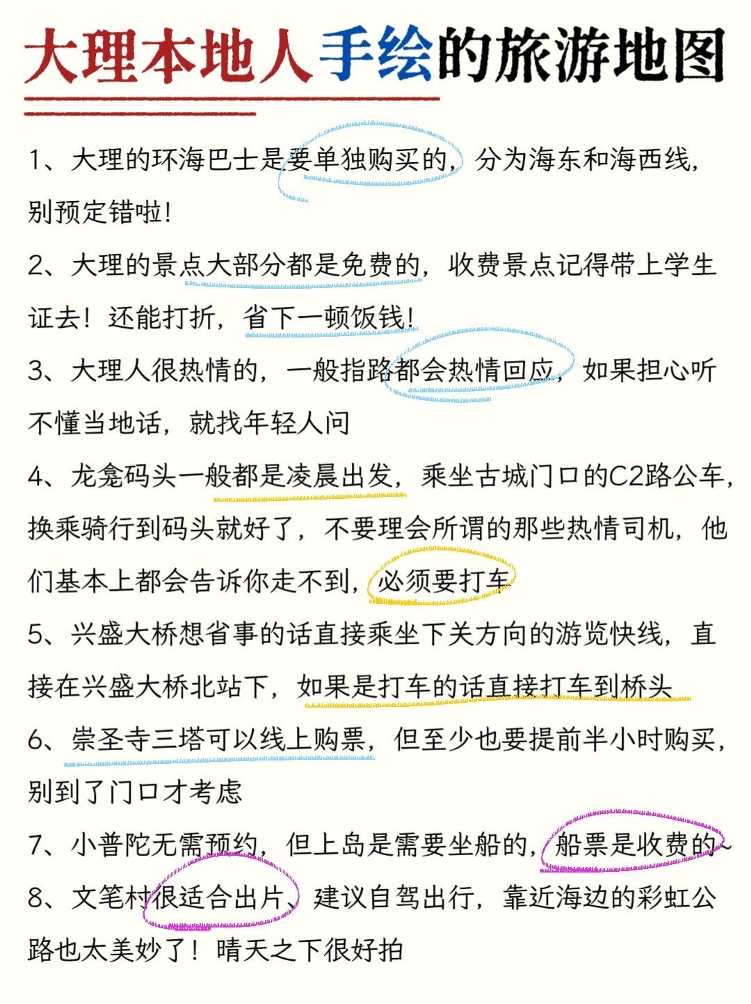 大理市地图全图高清版大理市地图详解