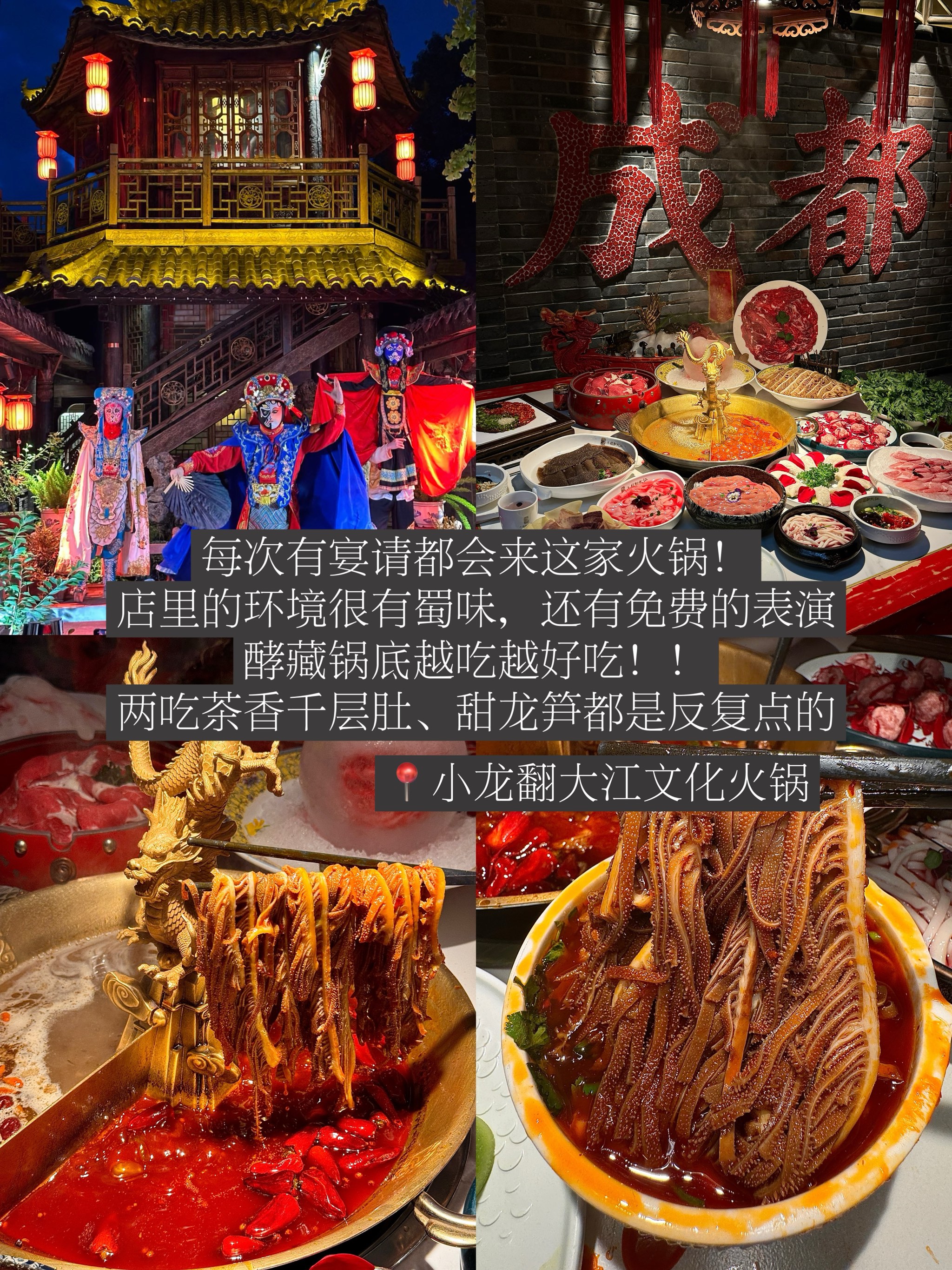 成都鬼饮食，神秘而又诱人的美食之旅