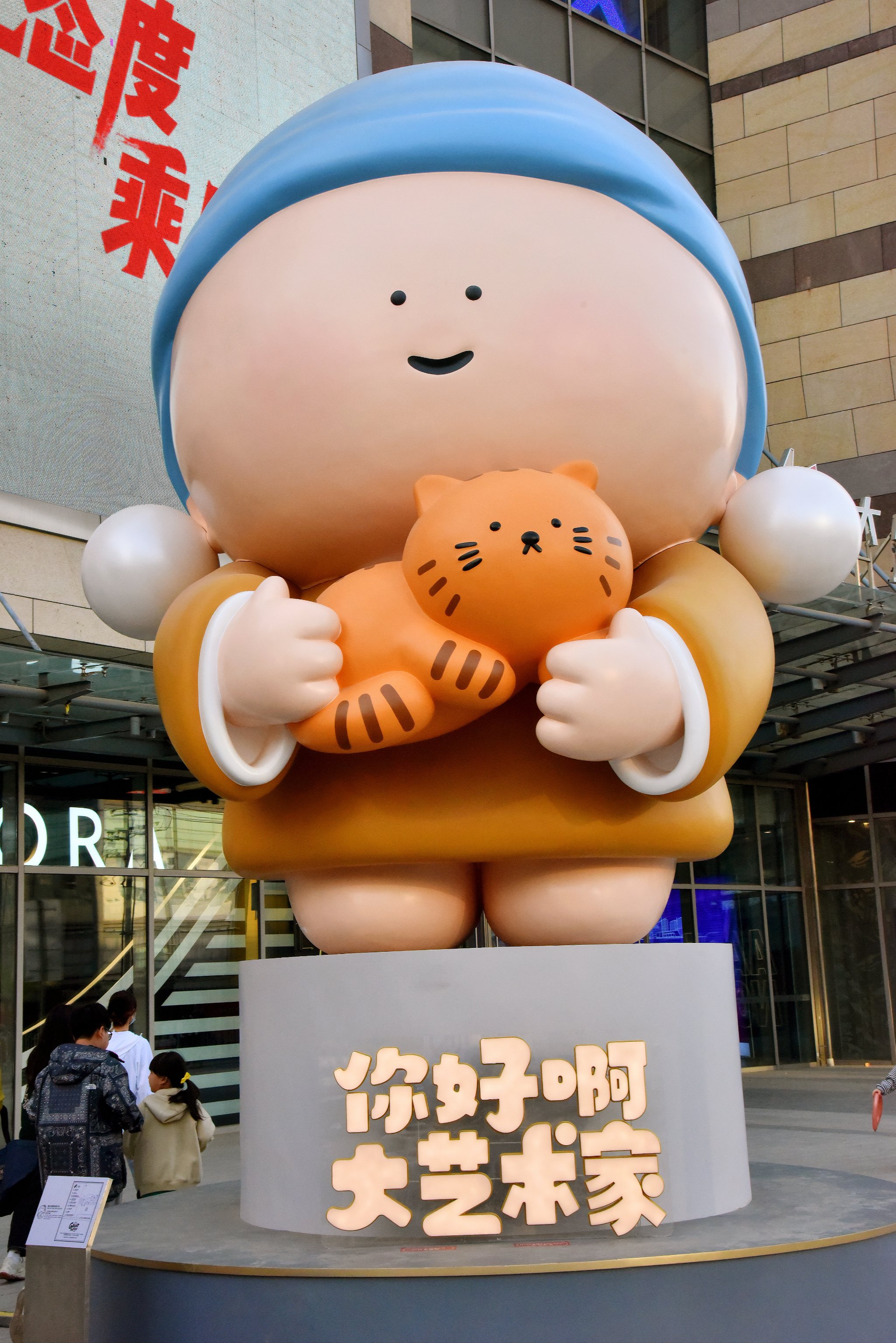 你好大你好大