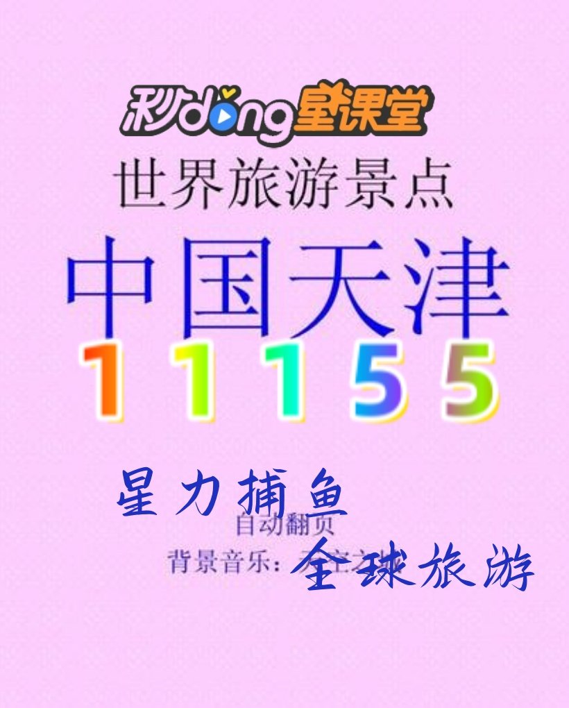 摇钱树捕鱼星力捕鱼星力，海洋生态与人类捕捞的新篇章