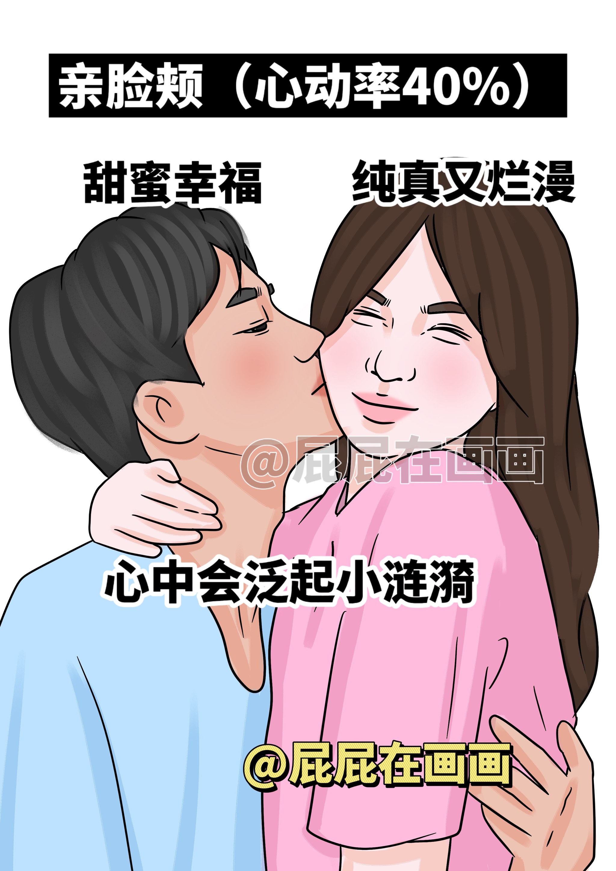 一边亲着一面膜，胸口免费体验-第2张图片
