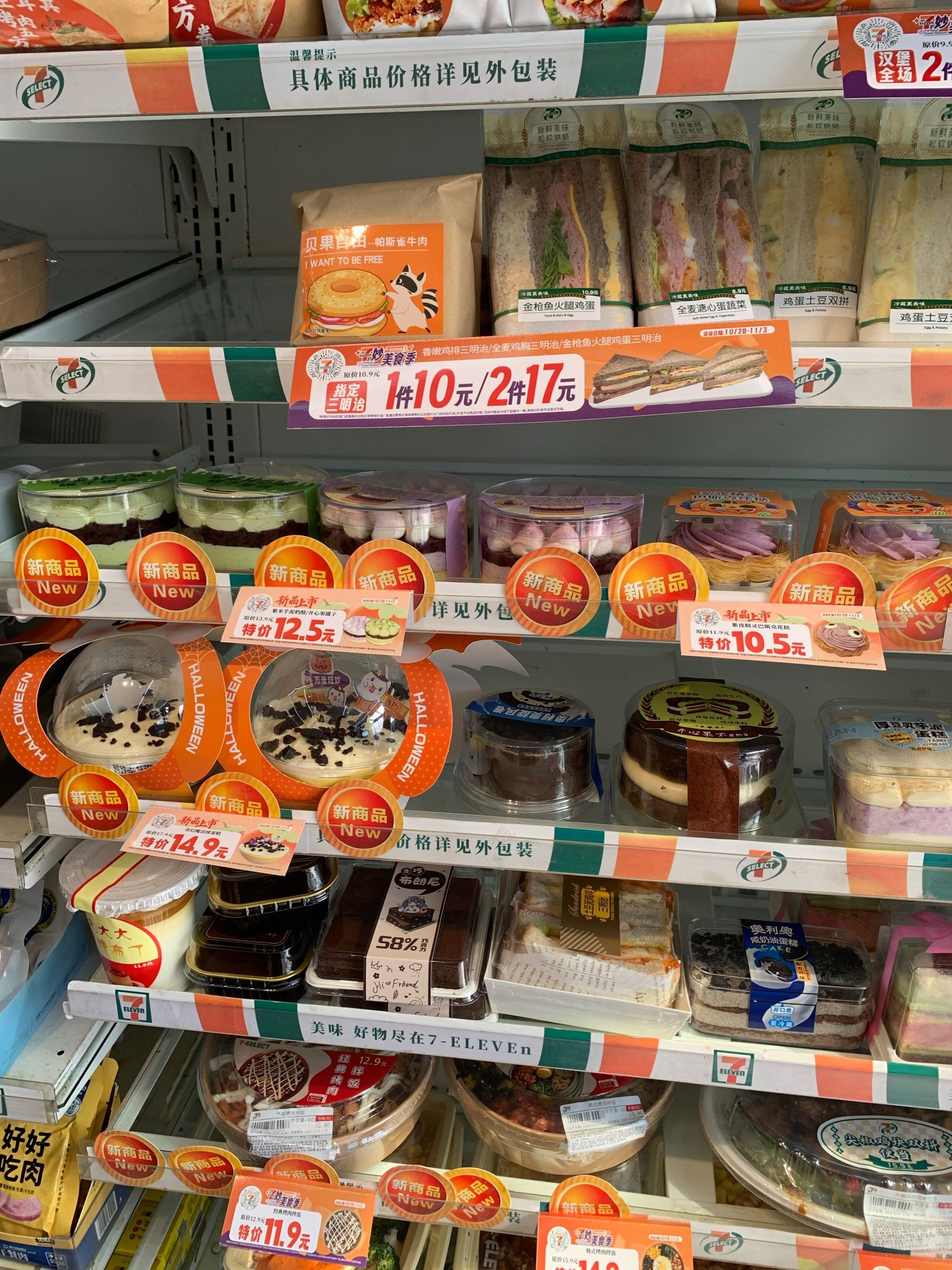 711是什么节日7.11是什么节日