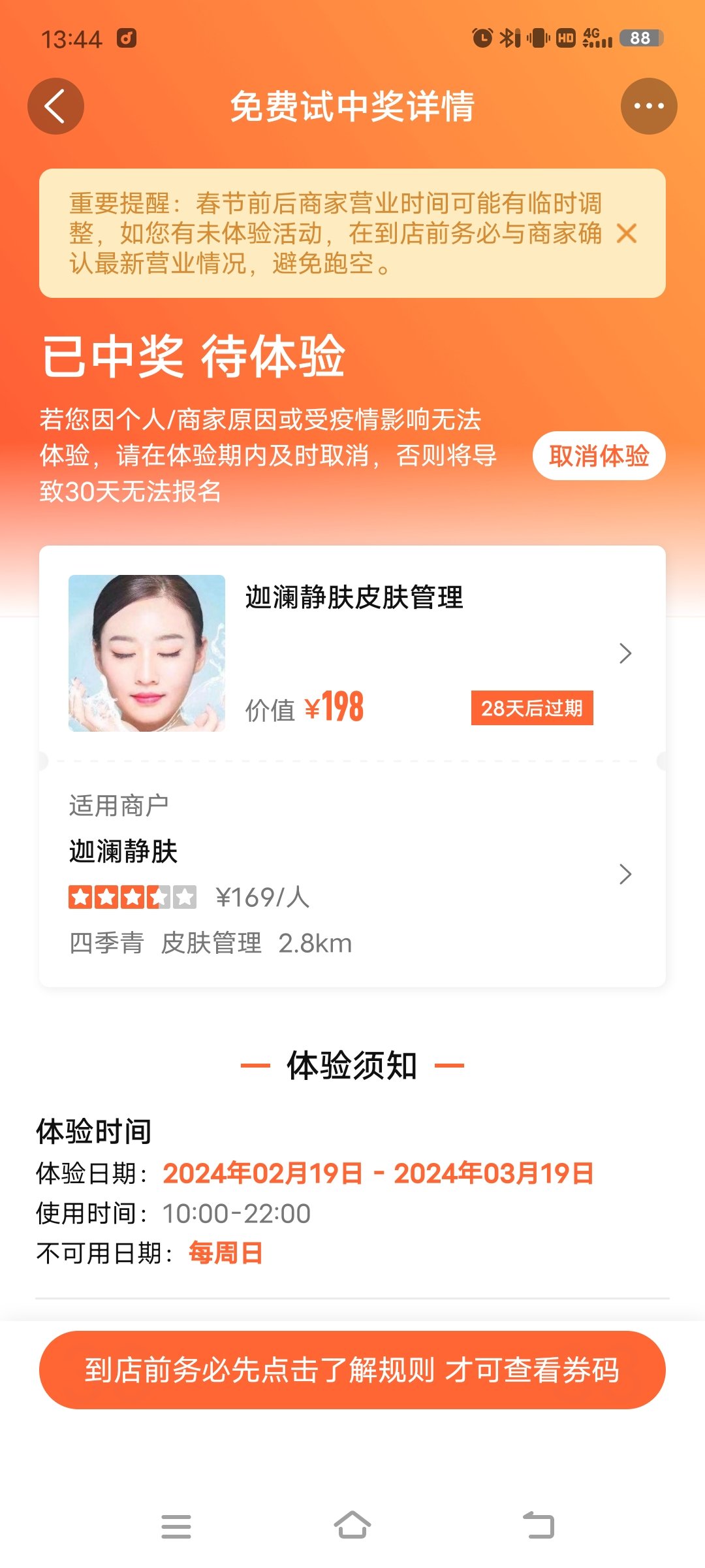 好彩网论坛首页，探索多彩的网络世界