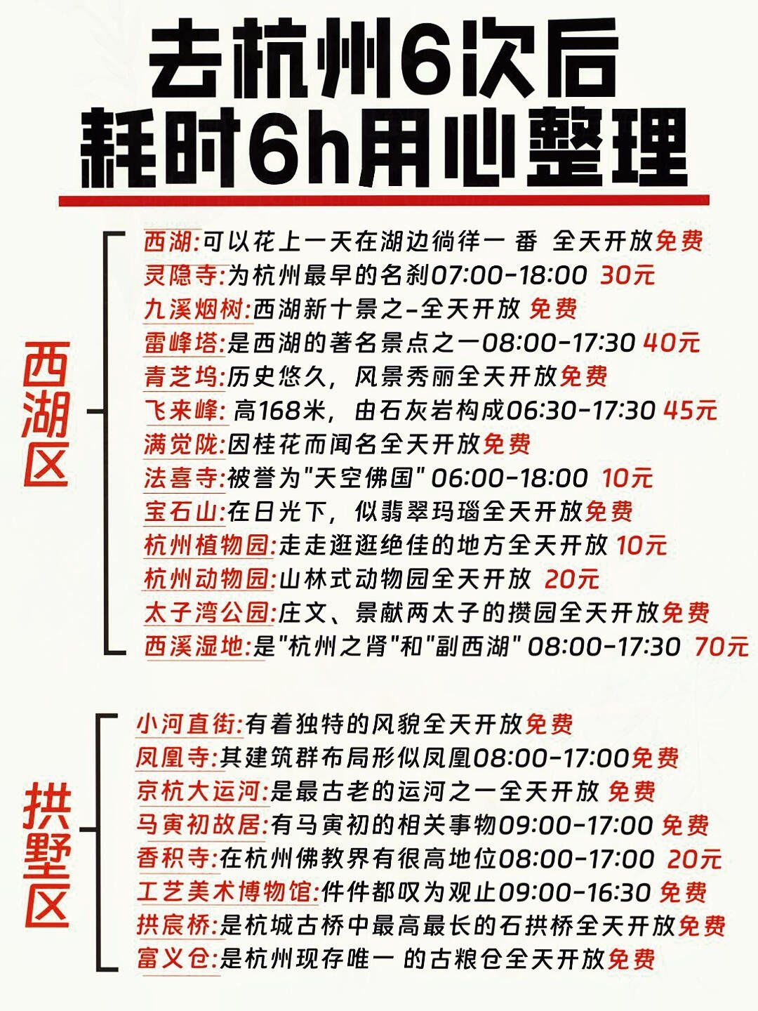 中秋旅游攻略中秋旅游攻略-第1张图片