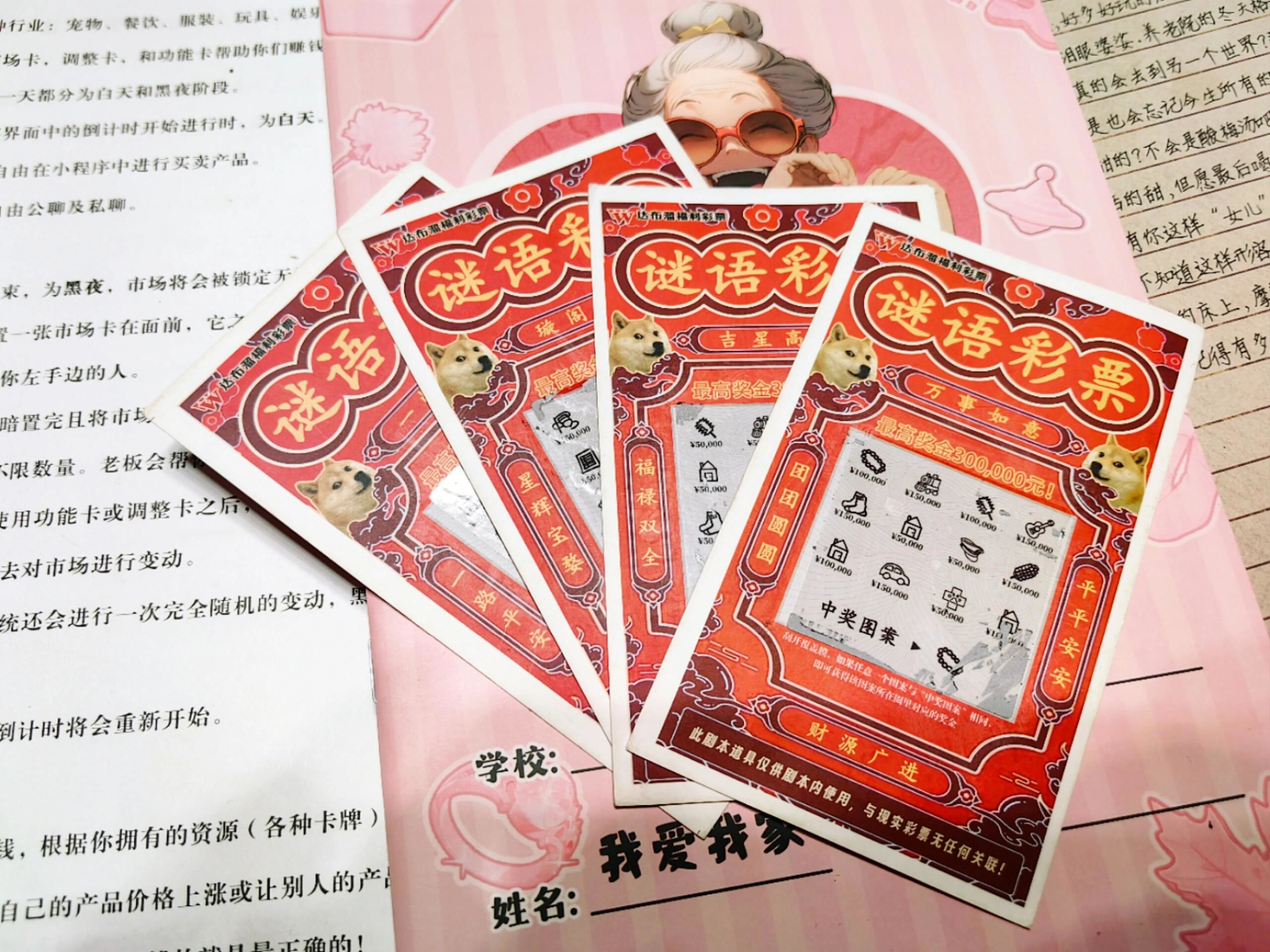 互联网彩票，新时代的彩票游戏