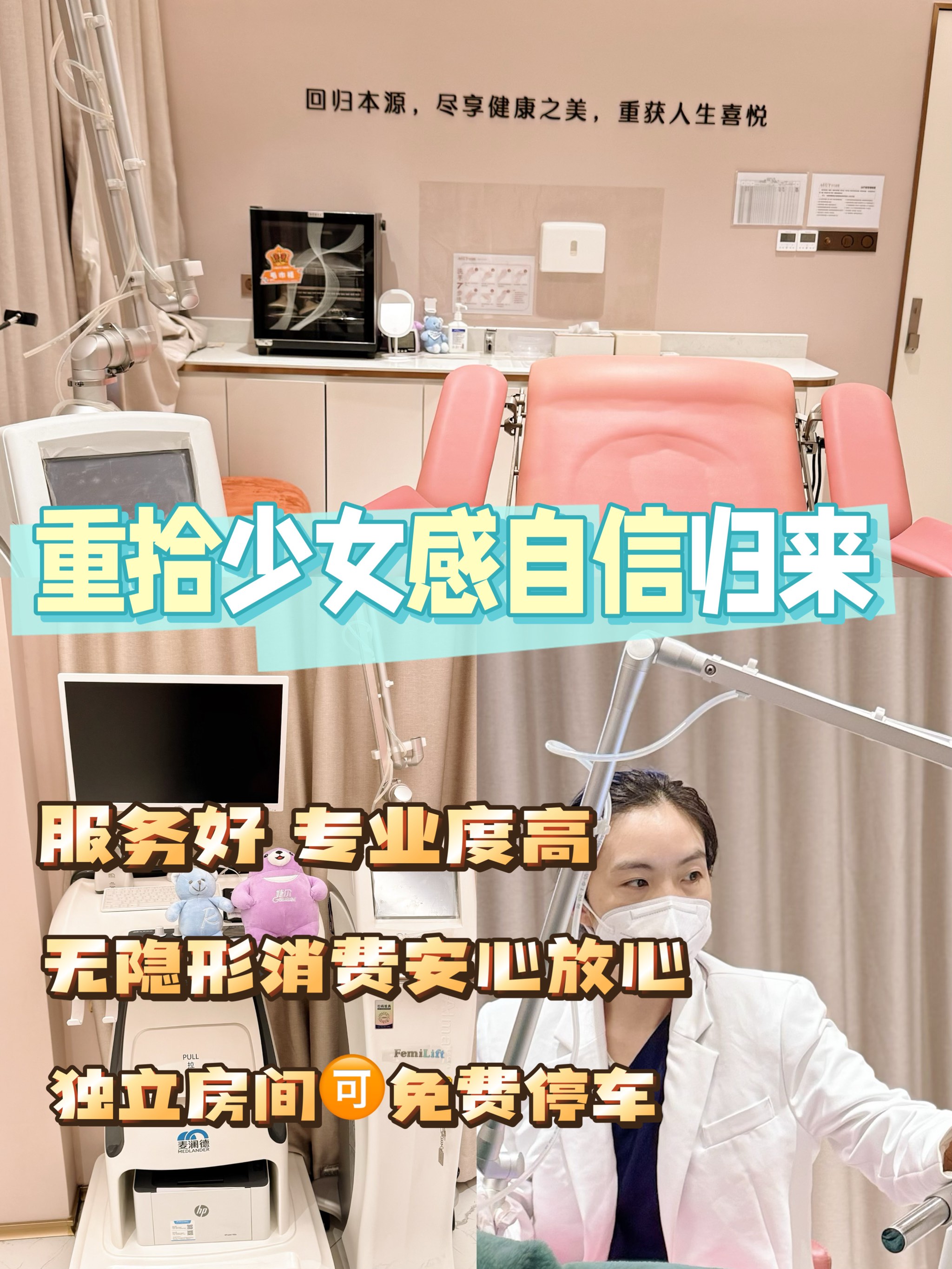私密粉嫩保养与频率-第3张图片